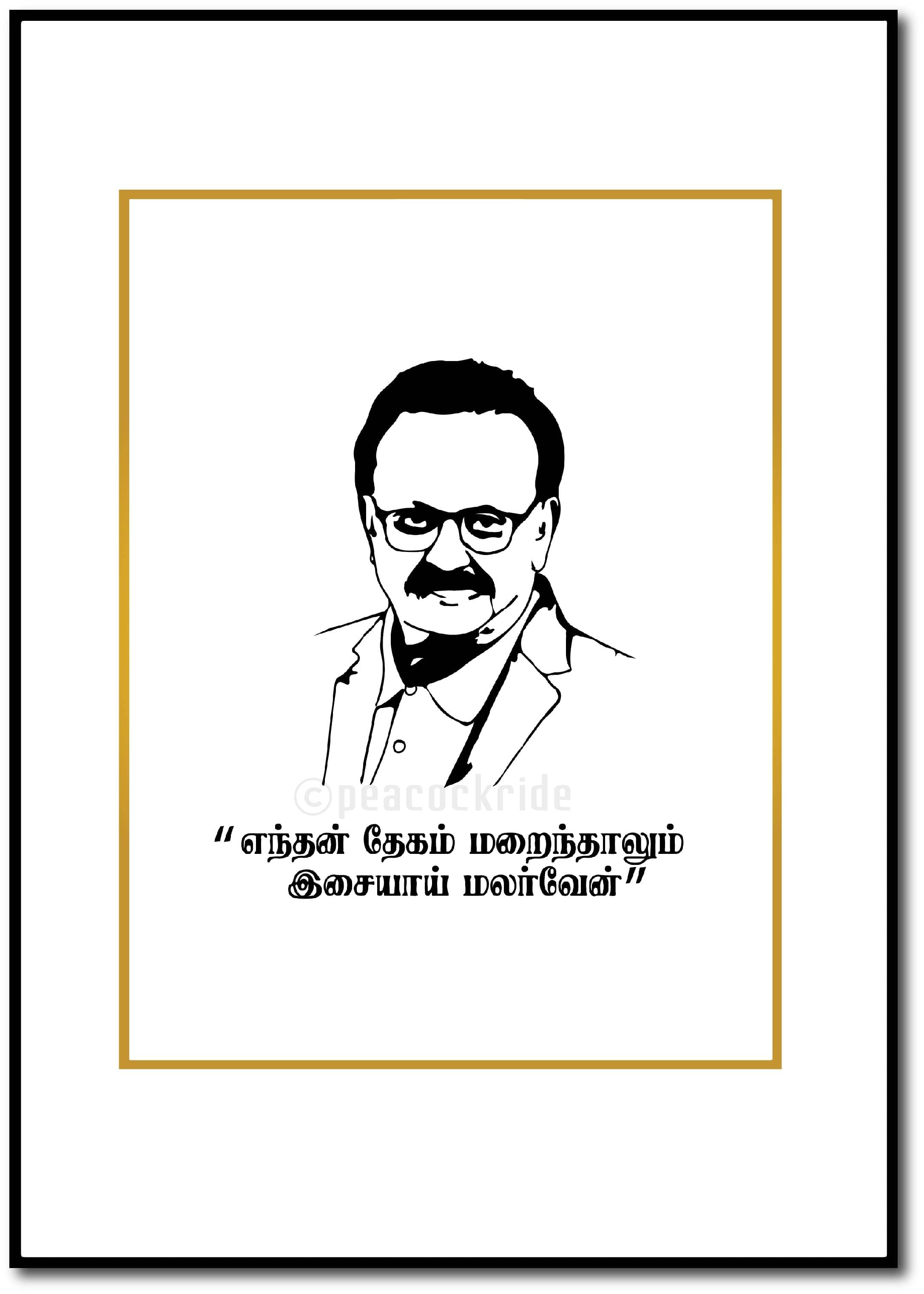     			S P Balasubrahmanyam I SPB I Music I Wal