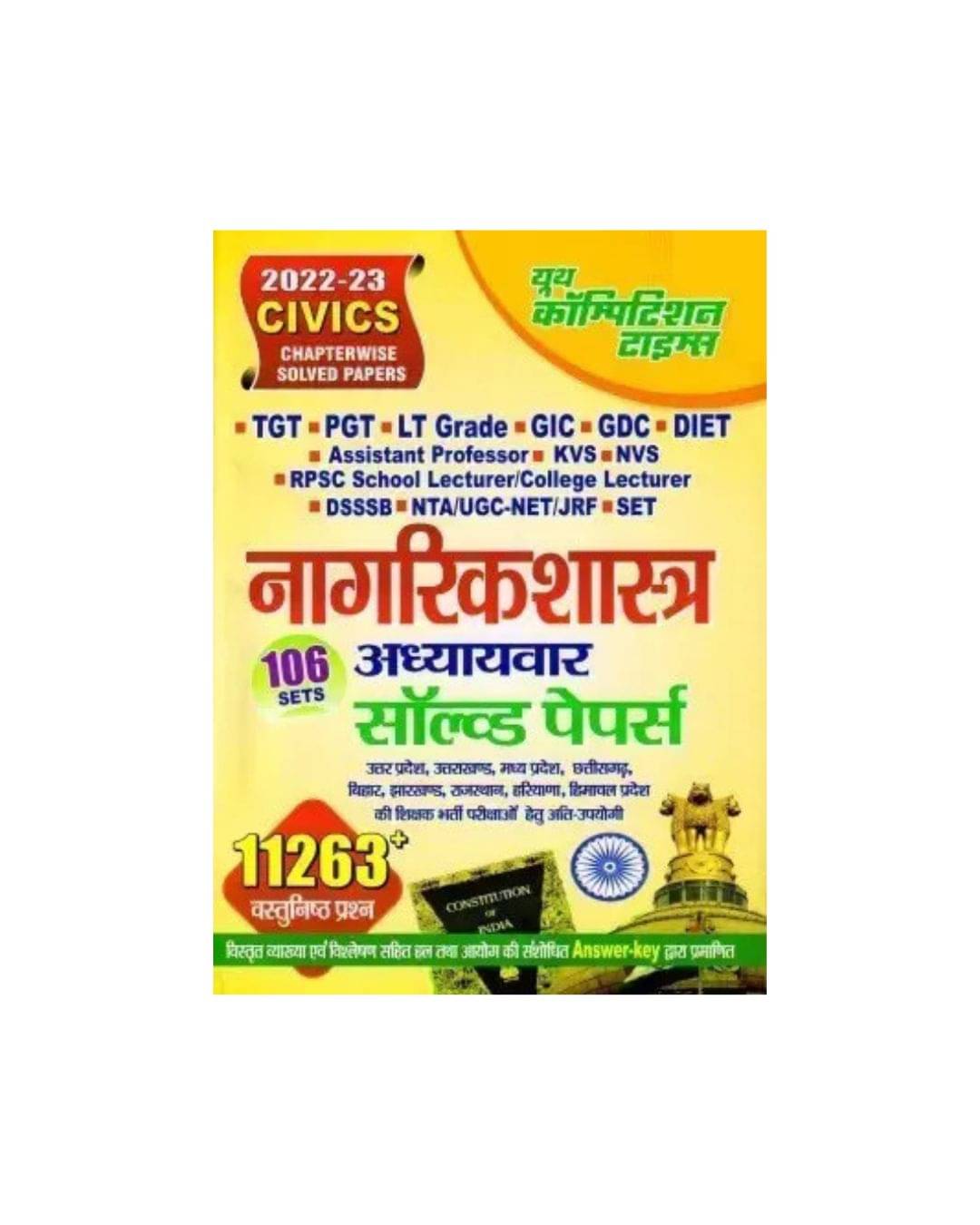     			TGT PGT LT CIVICS Chapterwise Solved Papers 2022-23 (Paperback, Hindi, Youth Competition Times)  (Paperback, Hindi, Youth Competition Times)