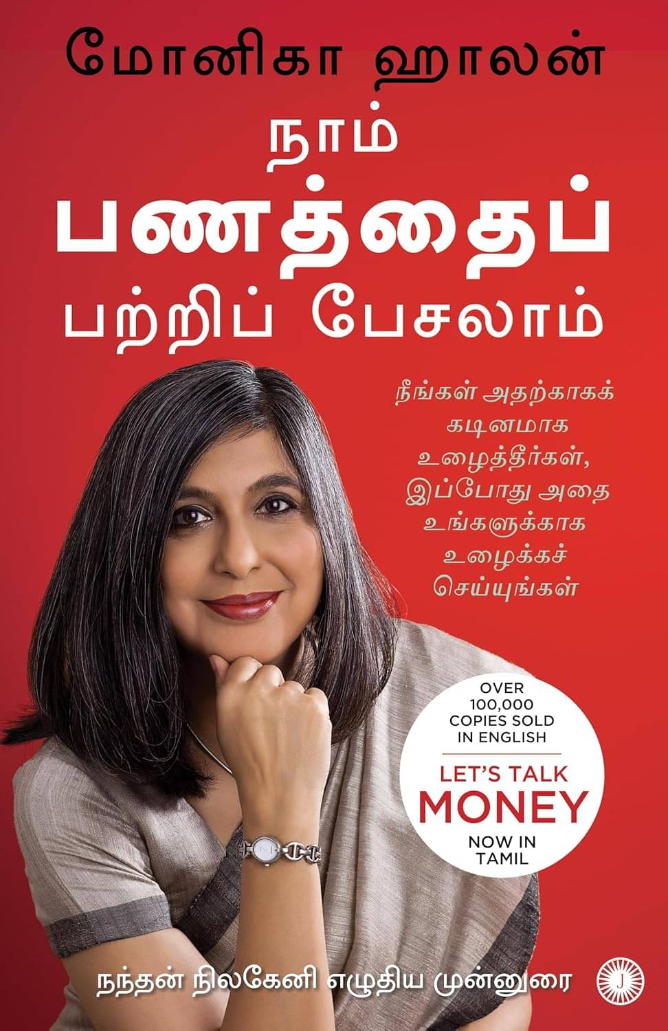     			Let's Talk Money