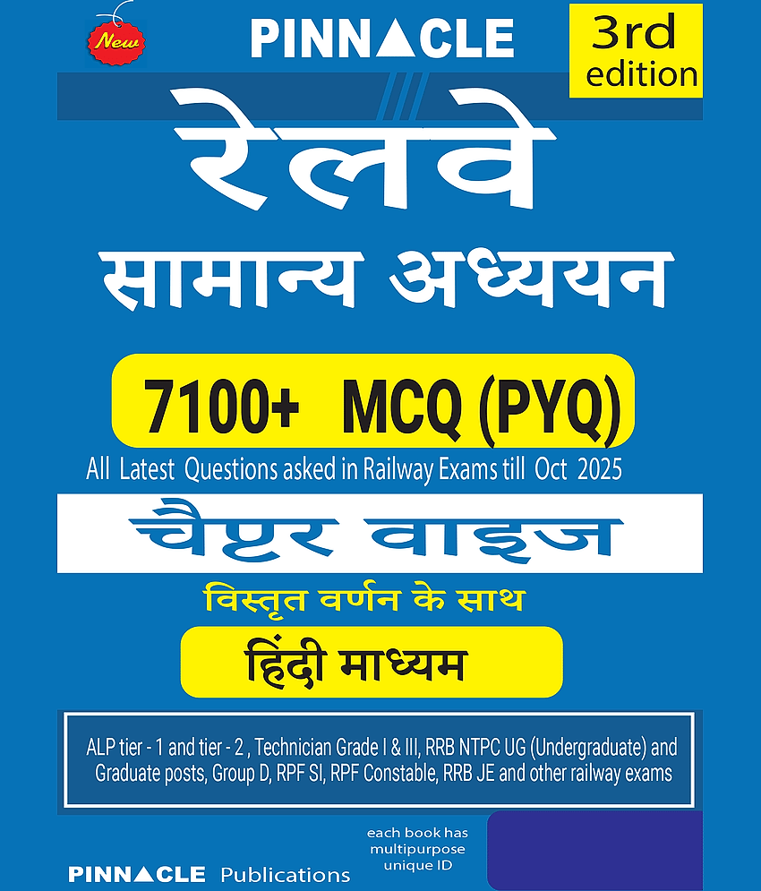 Railway General Studies 2026 – 7100+ PYQ MCQs with Detailed Explanations | Hindi Medium | 3rd Edition | Updated Oct 2025 - Stationery | Buy online on ZillyBuy