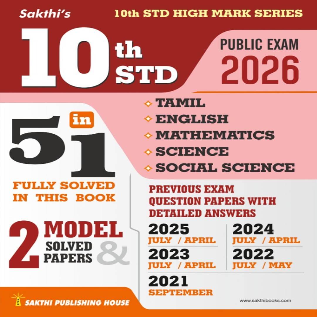10th Std All Subject Book 5 in 1 (Public Exam 2026) 10th Std All Subject Book 5 in 1 (Public Exam 2026)
