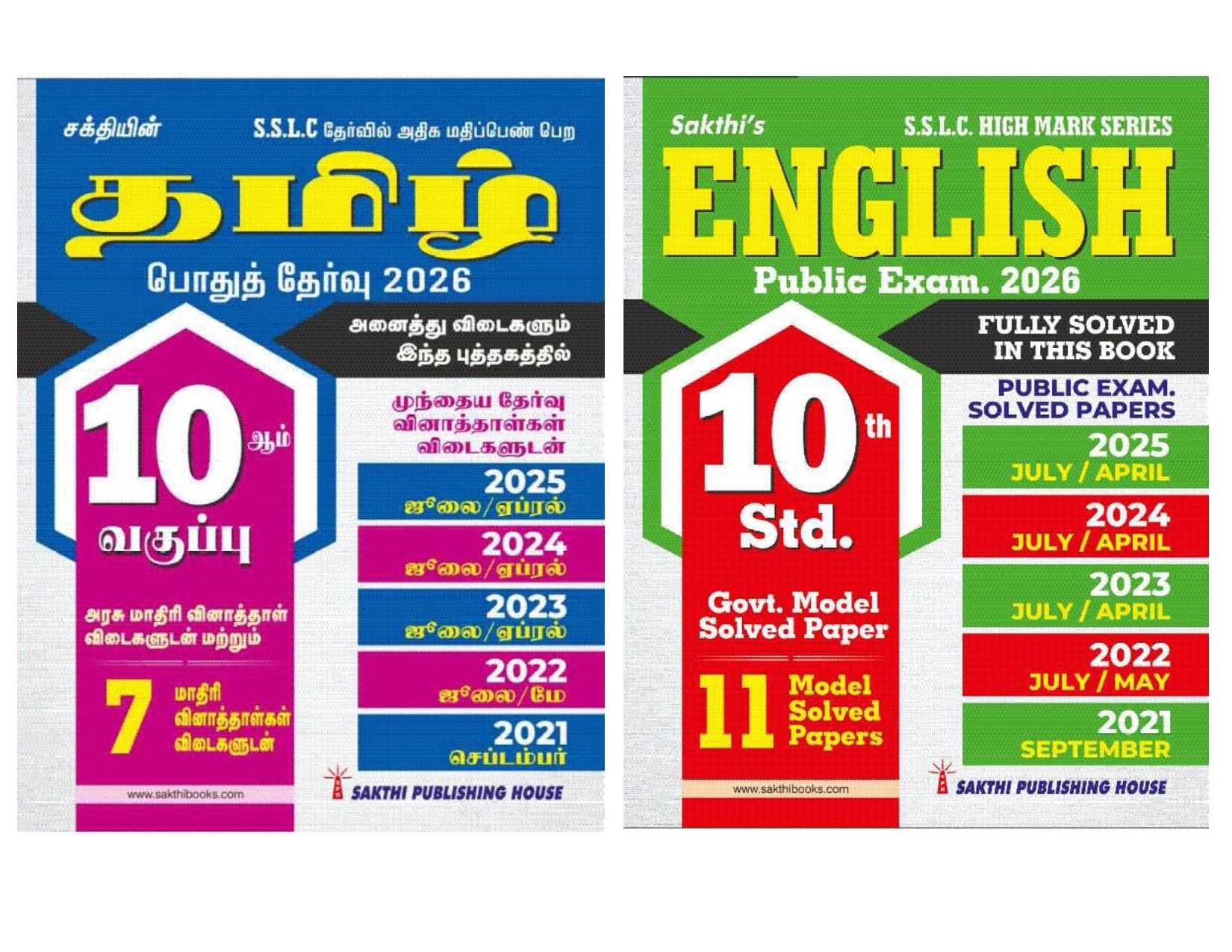 10th Std Tamil & English Model Solved Papers and Previous Examination Solved Papers (Public Exam 2026) 10th Std Tamil & English Model Solved Papers and Previous Examination Solved Papers (Public Exam 2026)