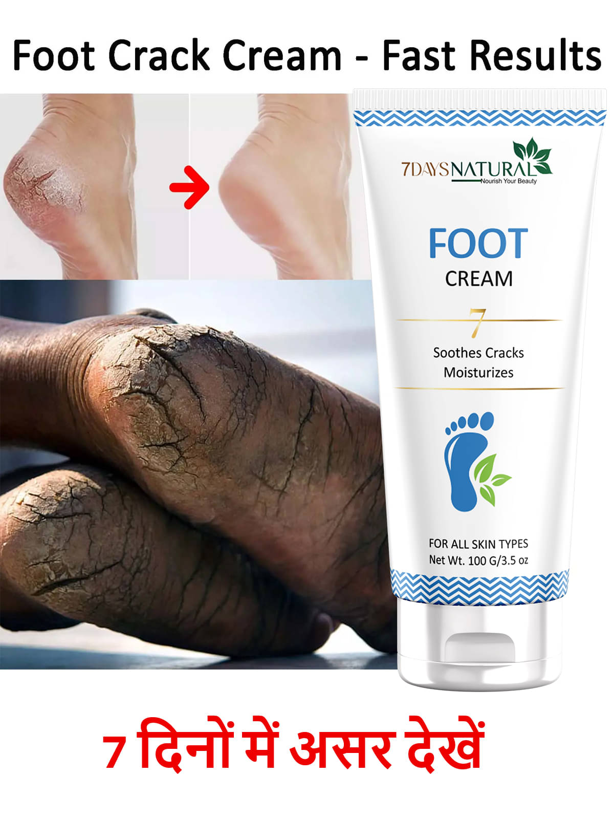     			7 days Cream for All year ( 100 g )