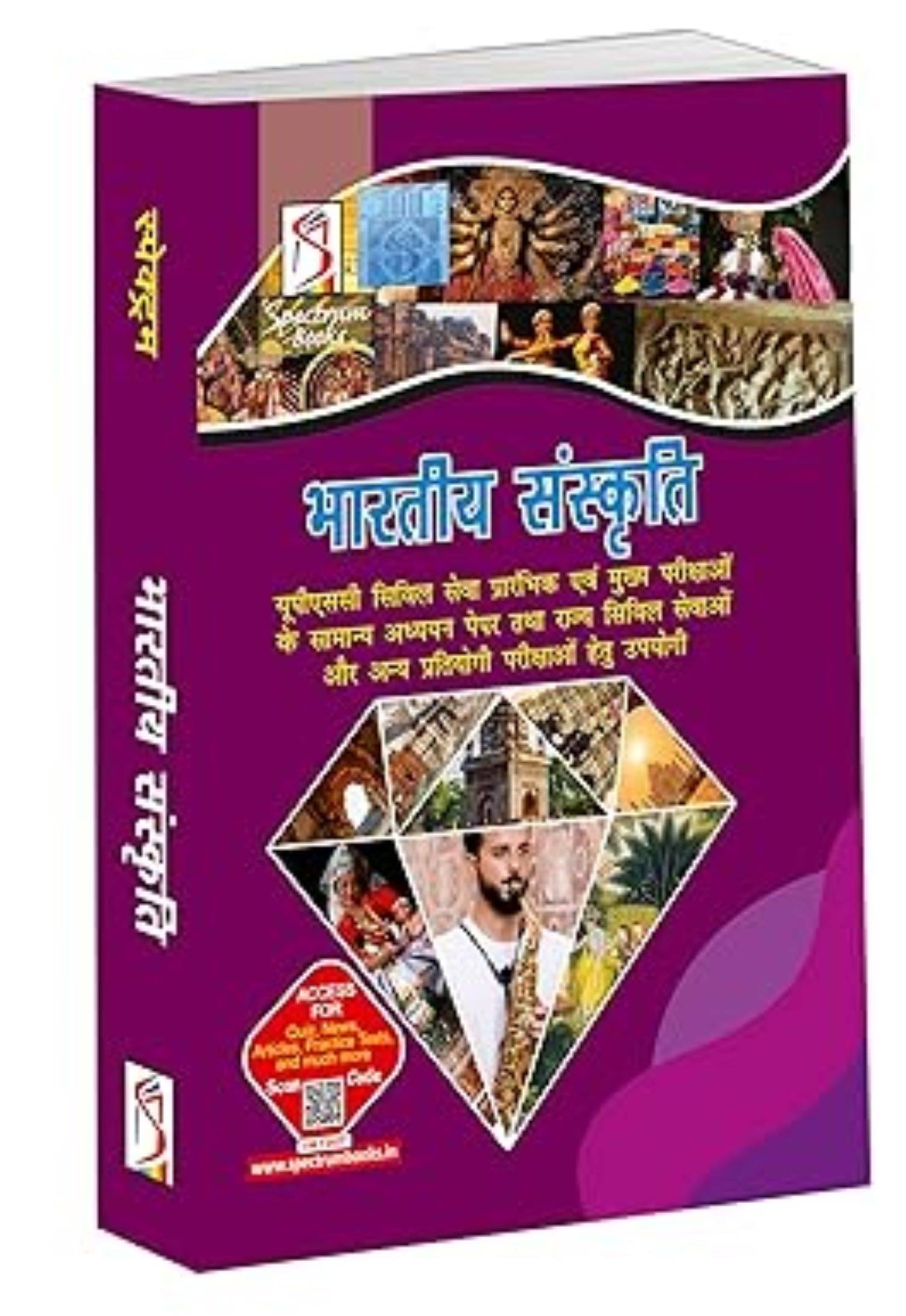 Bhartiya Sanskriti (Hindi) | UPSC Civil Services Prelims and Mains Bhartiya Sanskriti (Hindi) | UPSC Civil Services Prelims and Mains