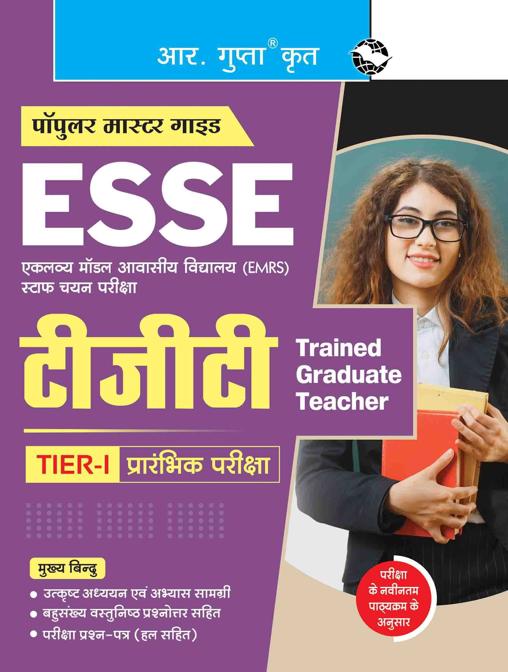 ESSE: EMRS – TGT (Tier-I) Preliminary Exam Guide     			ESSE: EMRS – TGT (Tier-I) Preliminary Exam Guide