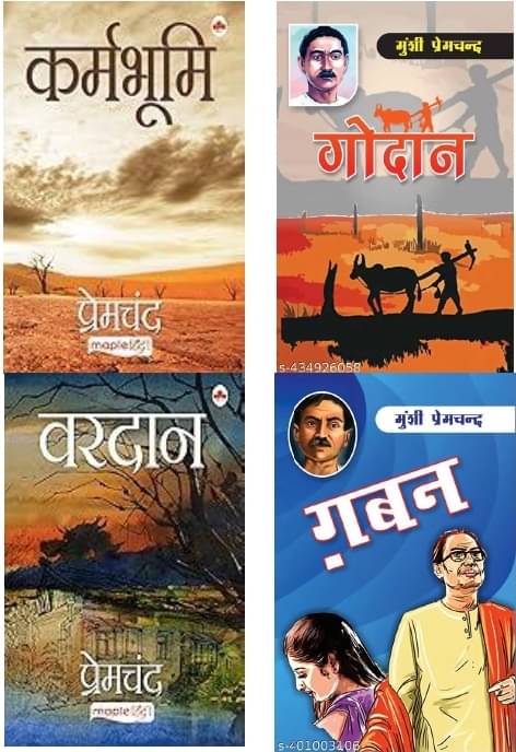     			Godan + Gaban + Vardaan + Karmbhoomi