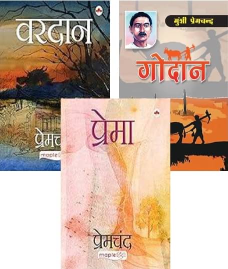     			Godan + Prema + Vardaan