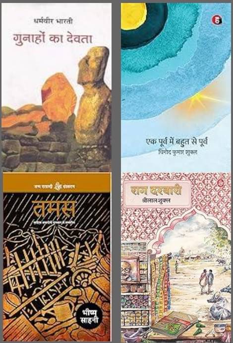     			Gunahon Ka Devta + Tamas + Rag Darbari + Ek Poorv Mein Bahut Se Poorv
