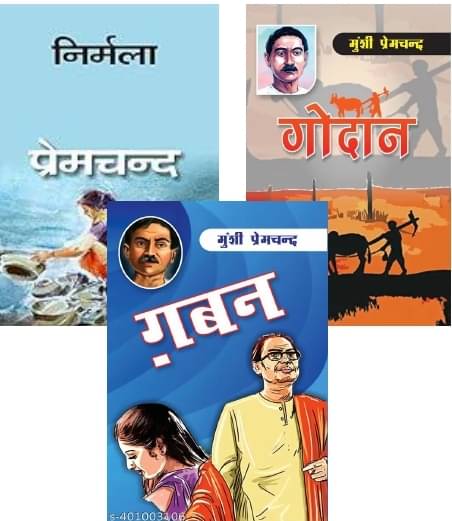     			Nirmala + Godan + Gaban