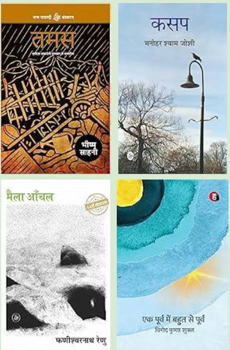     			Tamas Kasap + Ek Poorv Mein Bahut Se Poorv + Maila Aanchal