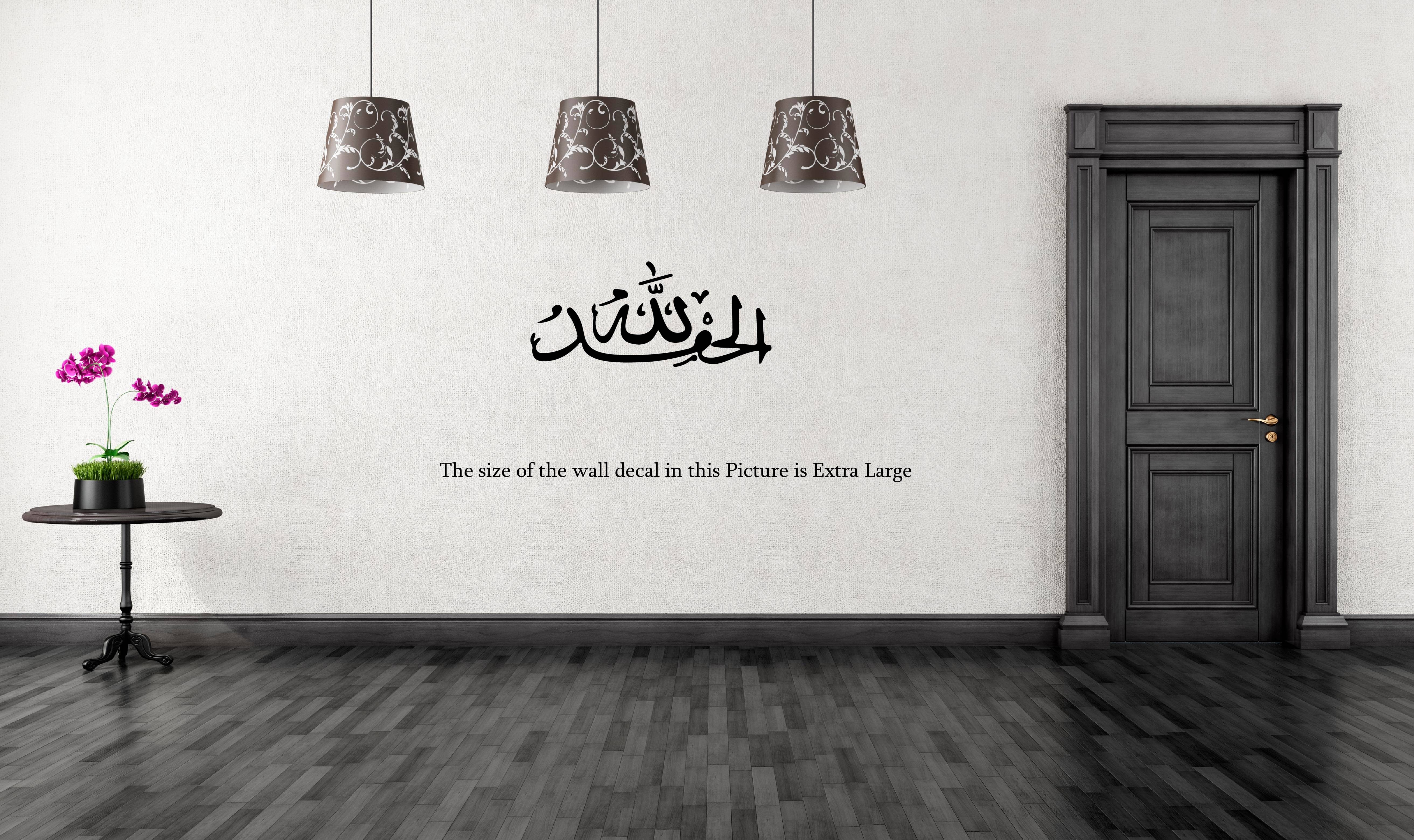     			PEACOCKRIDE Al Hamdu Lillah l Islamic Series Wall Decal Wall Stickers