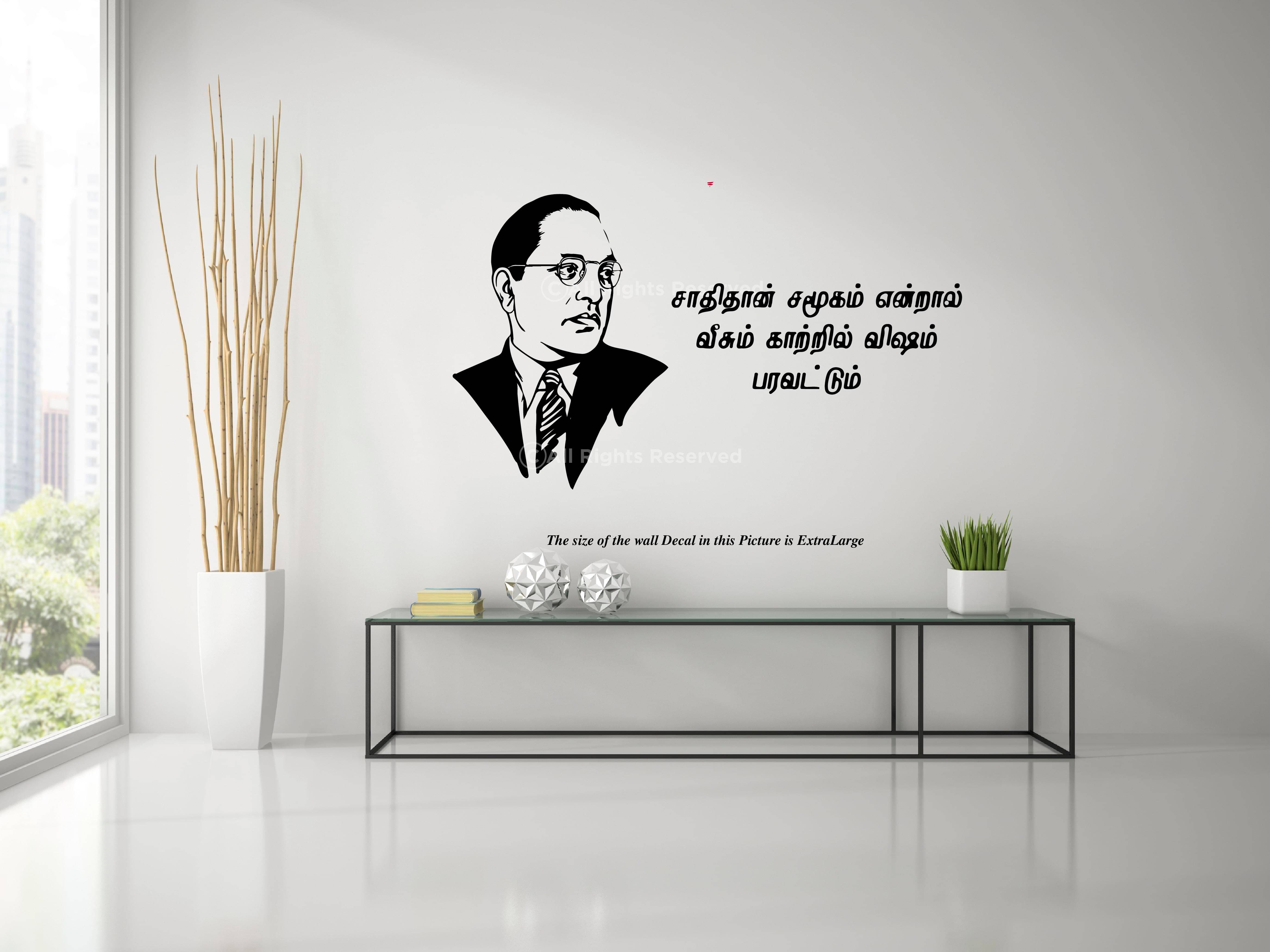     			Dr. B.R Ambedkar Quote I Sathithan Samoogam Endral I Wall Decal