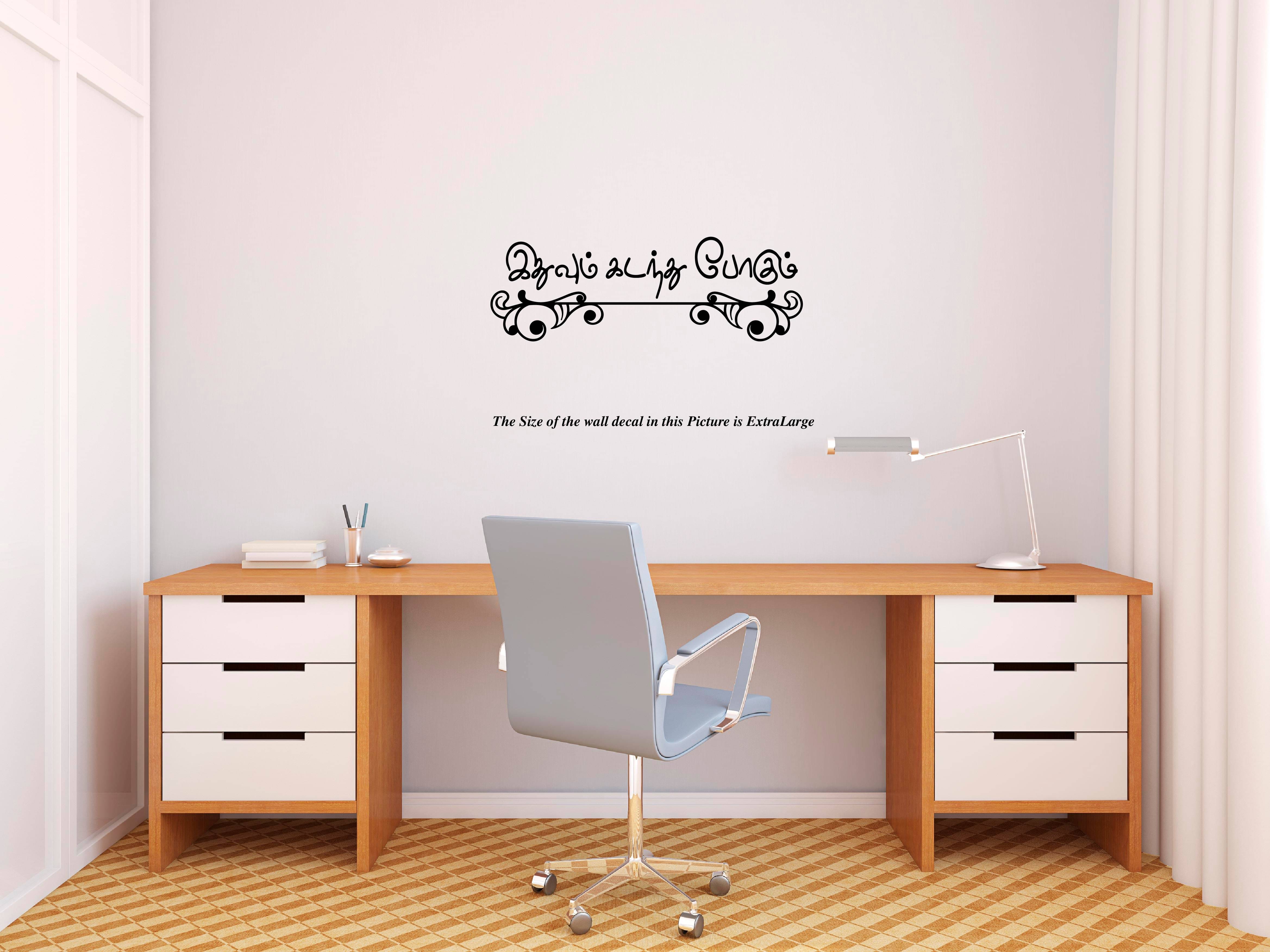     			Ithuvum Kadanthu Podhum I Tamil Quotes Wall Decal