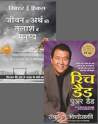     			Jeevan Ke Arthh Ki Talaash Me Manusya + Rich Dad Poor Dad