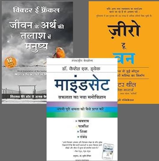     			Jeevan Ke Arthh Ki Talaash Me Manusya + Zero To One + Mindset