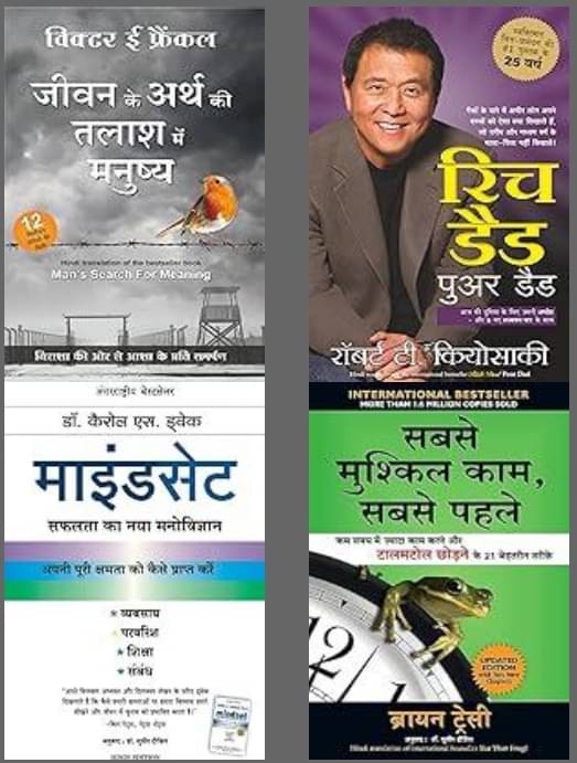 Jeevan Ke Arthh Ki Talaash Me Manusya + Rich Dad Poor Dad + Mindset+ Sabse Mushkil Kaam Sabse Pehle     			Jeevan Ke Arthh Ki Talaash Me Manusya + Rich Dad Poor Dad + Mindset+ Sabse Mushkil Kaam Sabse Pehle