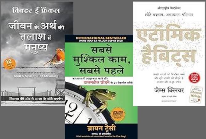 Jeevan Ke Arthh Ki Talaash Me Manusya + Sabse Mushkil Kaam Sabse Pehle + Atomic Habits Jeevan Ke Arthh Ki Talaash Me Manusya + Sabse Mushkil Kaam Sabse Pehle + Atomic Habits