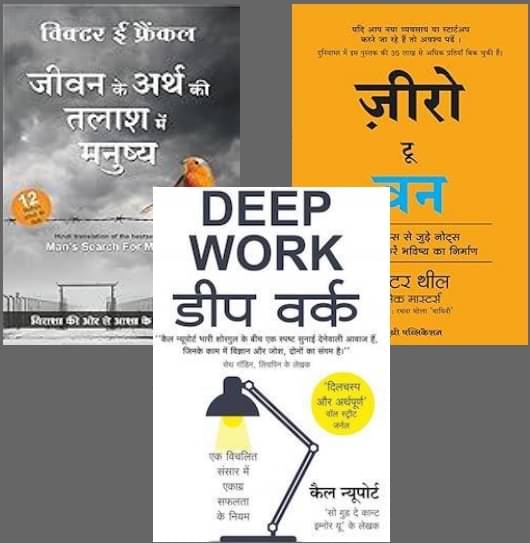     			Jeevan Ke Arthh Ki Talaash Me Manusya + Zero To One + Deep Work