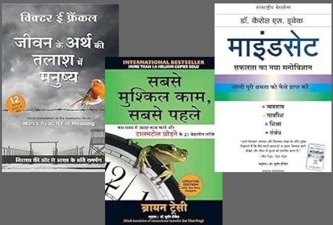 Jeevan Ke Arthh Ki Talaash Me Manusya + Sabse Mushkil Kaam Sabse Pehle + Mindset Jeevan Ke Arthh Ki Talaash Me Manusya + Sabse Mushkil Kaam Sabse Pehle + Mindset