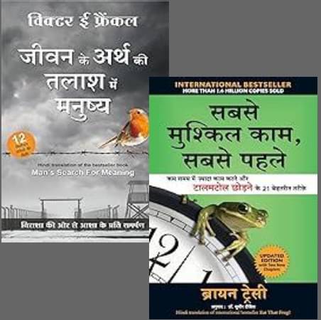     			Jeevan Ke Arthh Ki Talaash Me Manusya + Sabse Mushkil Kaam Sabse Pehle3