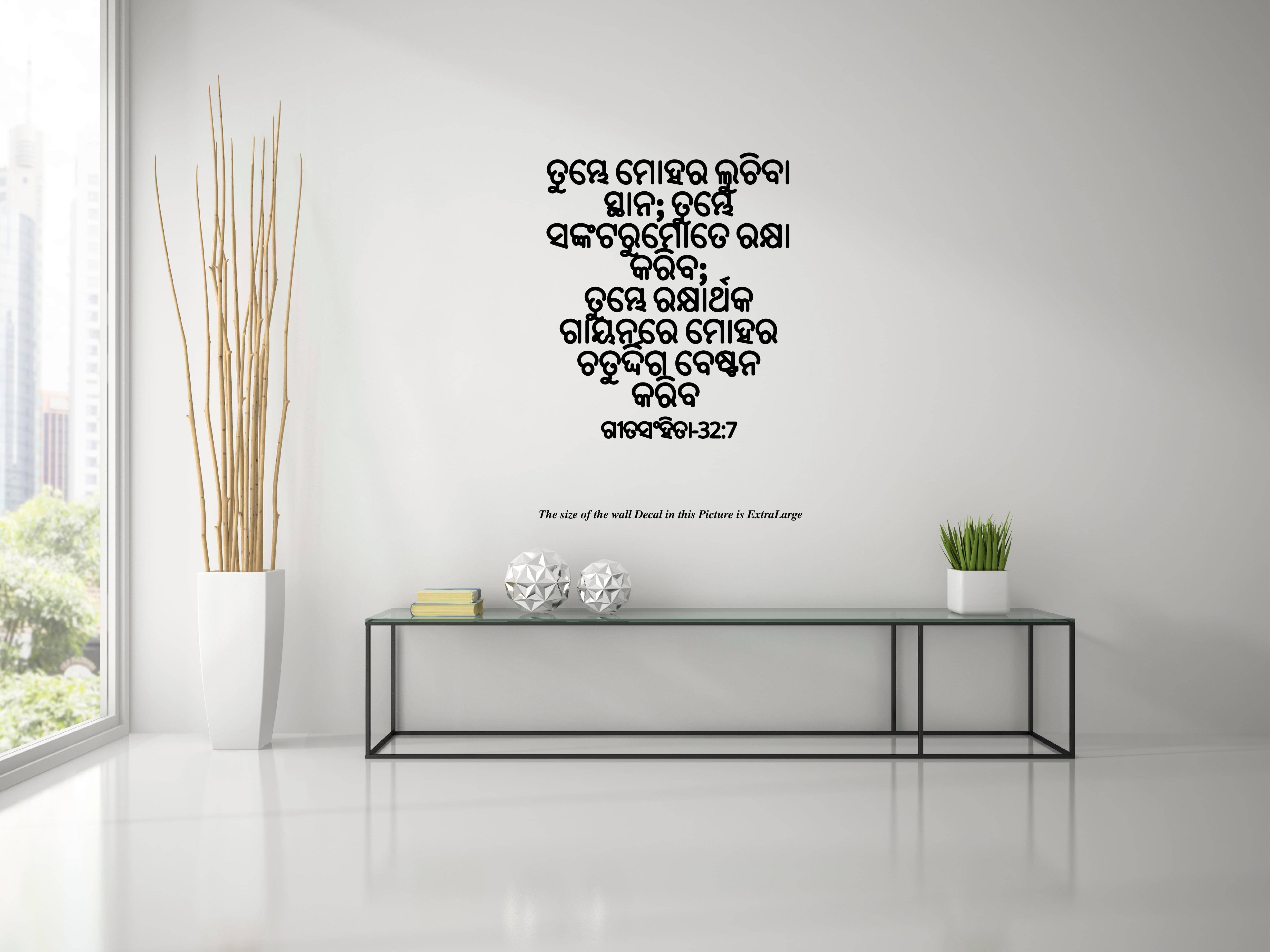     			PEACOCKRIDE Jesus I Jesus Christ I Odia Bible verse Series 2 I Wall Decal Wall Stickers