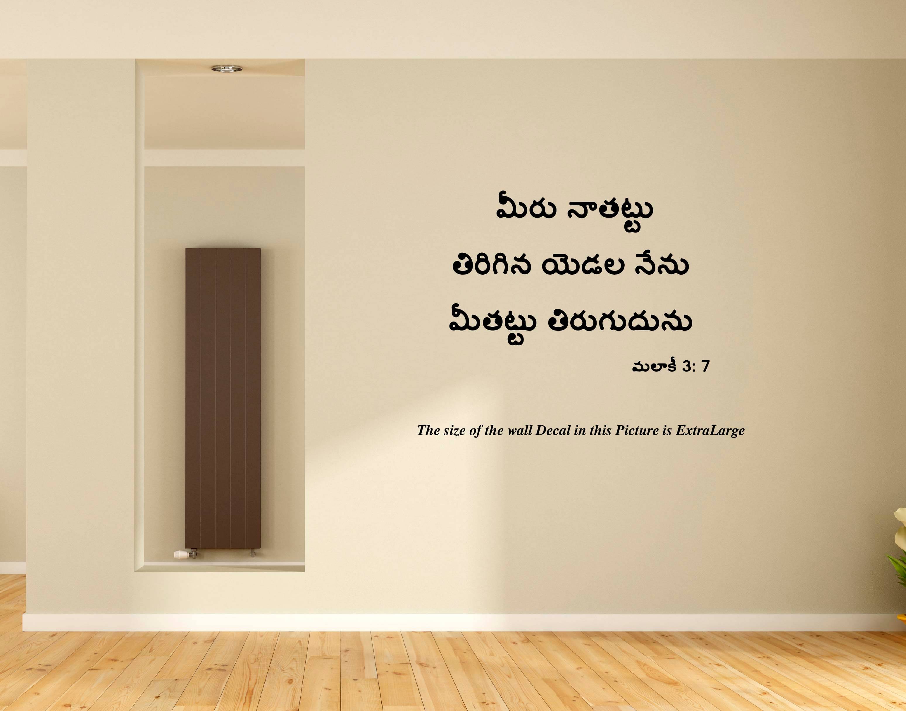     			Jesus I Jesus Christ I Telugu Bible Quote Series 12 I Wall Decal