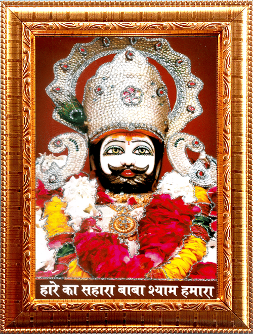     			KHATU SHYAM JI Golden Photo Frame with 6.75 in(Width) x 8.75 in(Length) inch Photo fitted With Wall Hanging Mount
