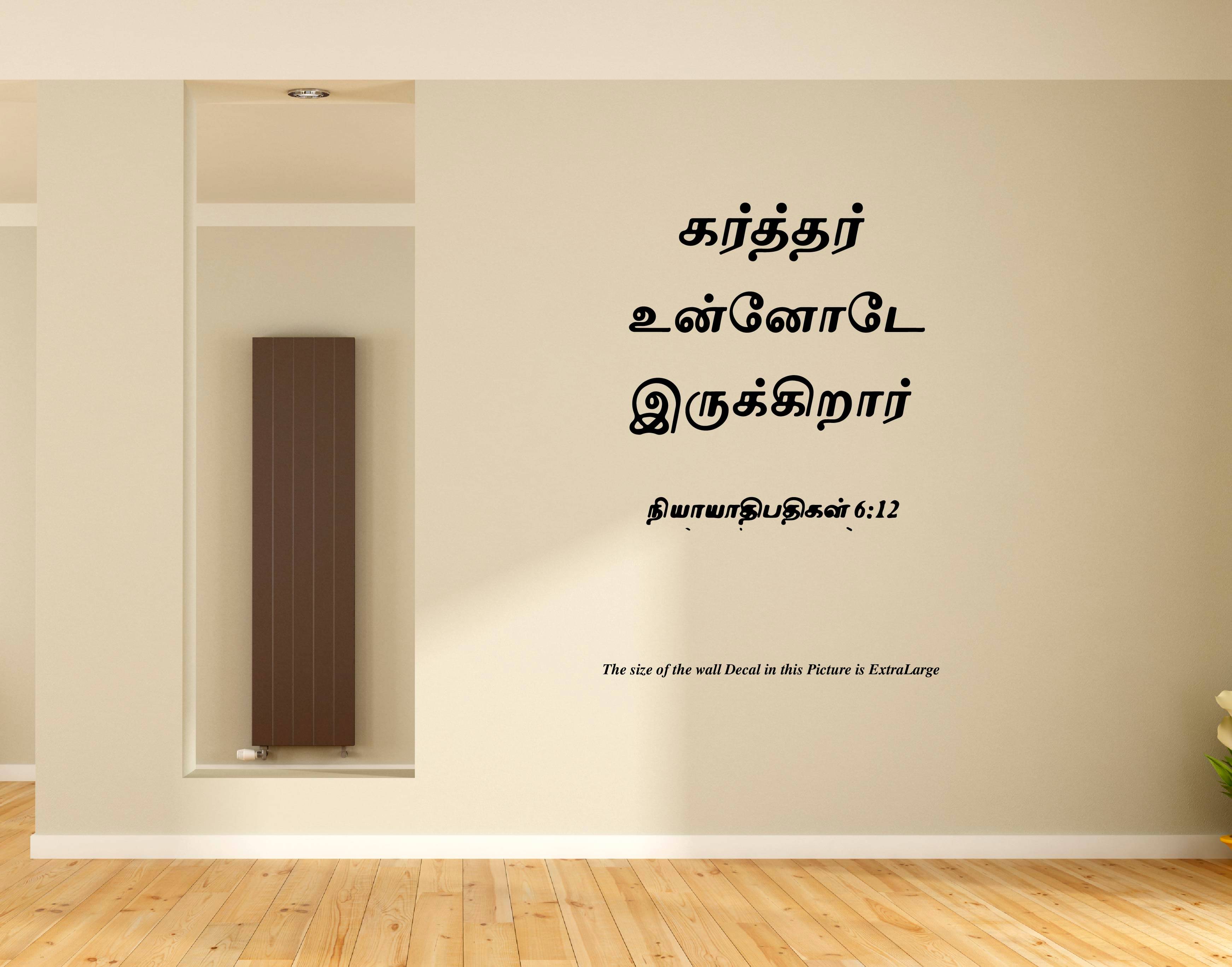     			PEACOCKRIDE Karthar Unnodu I Jesus I Jesus Tamil Bible Quotes Wall Decal Wall Stickers