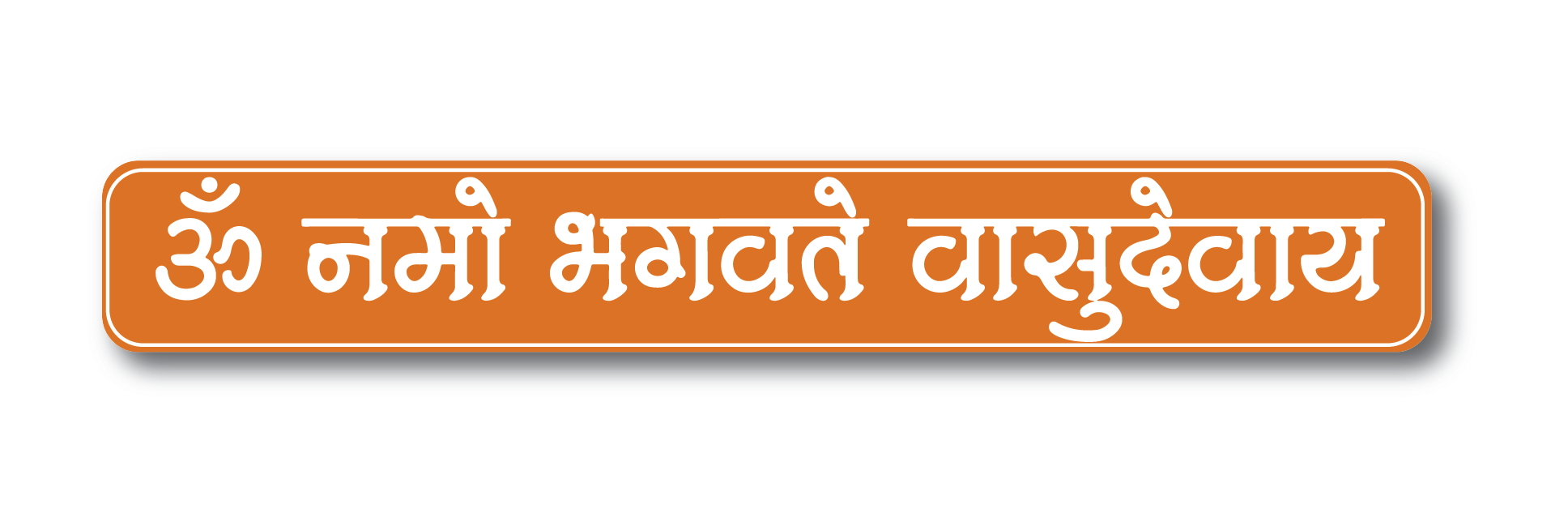 PEACOCKRIDE Lord Krishna I Om Namo Bhagavate Vasudevaya I Vishnu Mantra I Hinduism I Dvadasakshari Mantra I Hindu Mantra I Hindi Quote Wall Stickers     			PEACOCKRIDE Lord Krishna I Om Namo Bhagavate Vasudevaya I Vishnu Mantra I Hinduism I Dvadasakshari Mantra I Hindu Mantra I Hindi Quote Wall Stickers