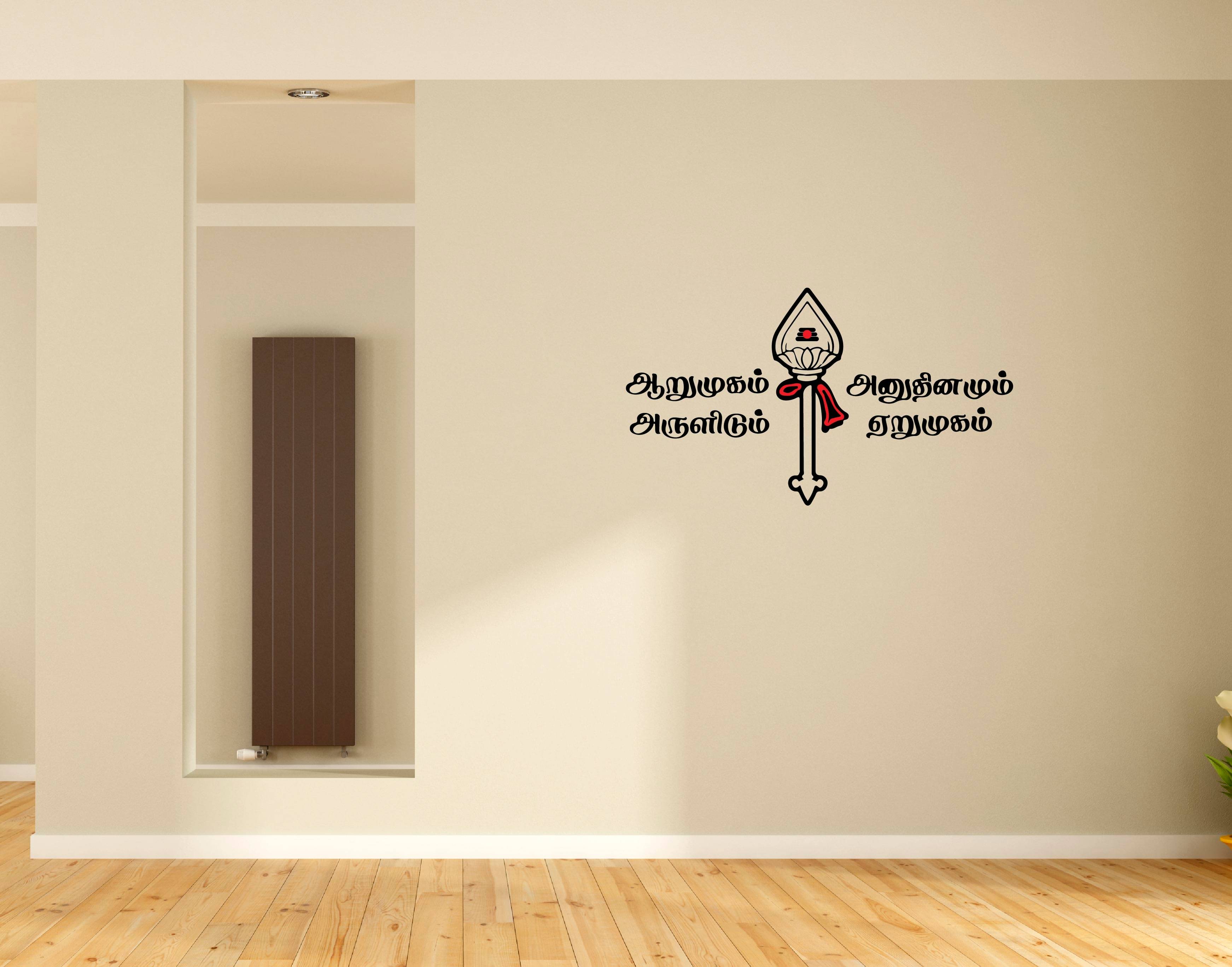    			Lord Murugan I Arumugam Arulidum I Murugan Quote I Tamil I Lord Kandhan I Vel I Wall Decal