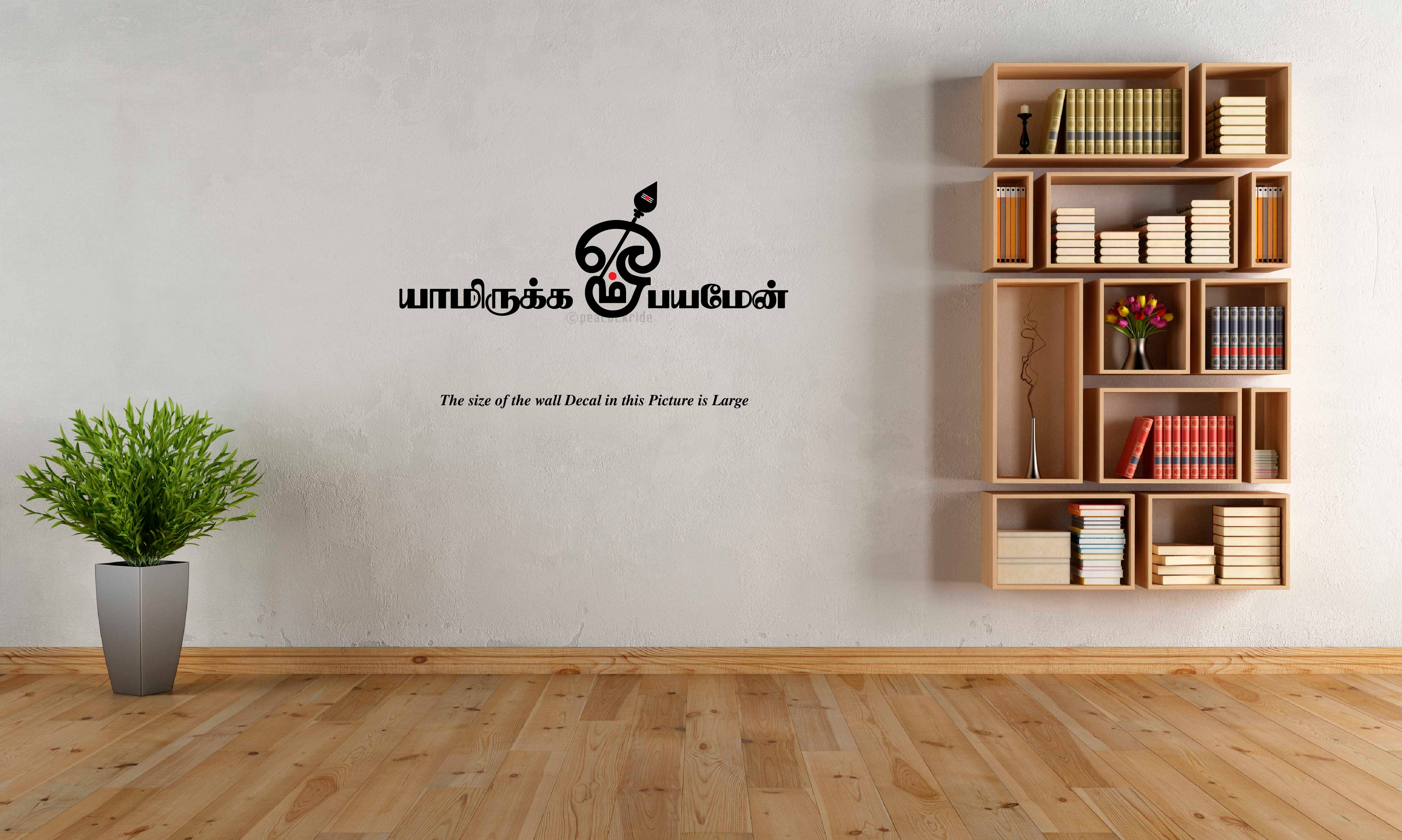     			PEACOCKRIDE Lord Murugan I Yamirukka Bayamen I Tamil Quote I Wall Decal Wall Stickers