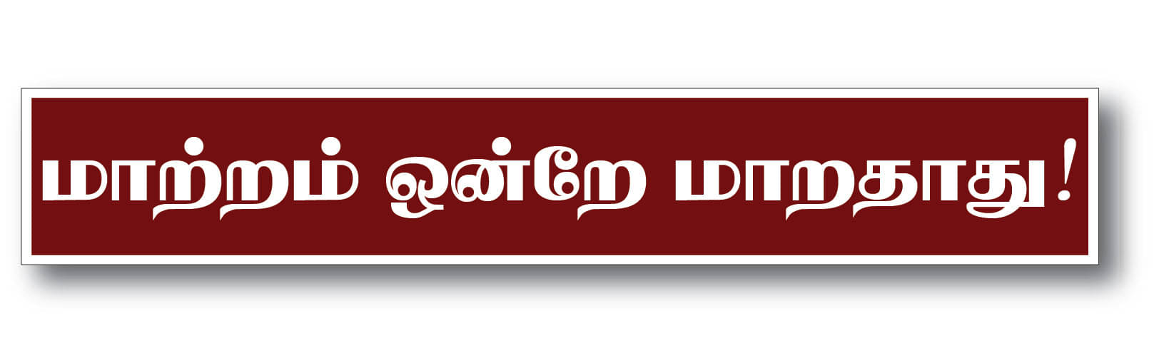    			PEACOCKRIDE Maatram Ondre Marathathu I Tamil Quote Wall Stickers