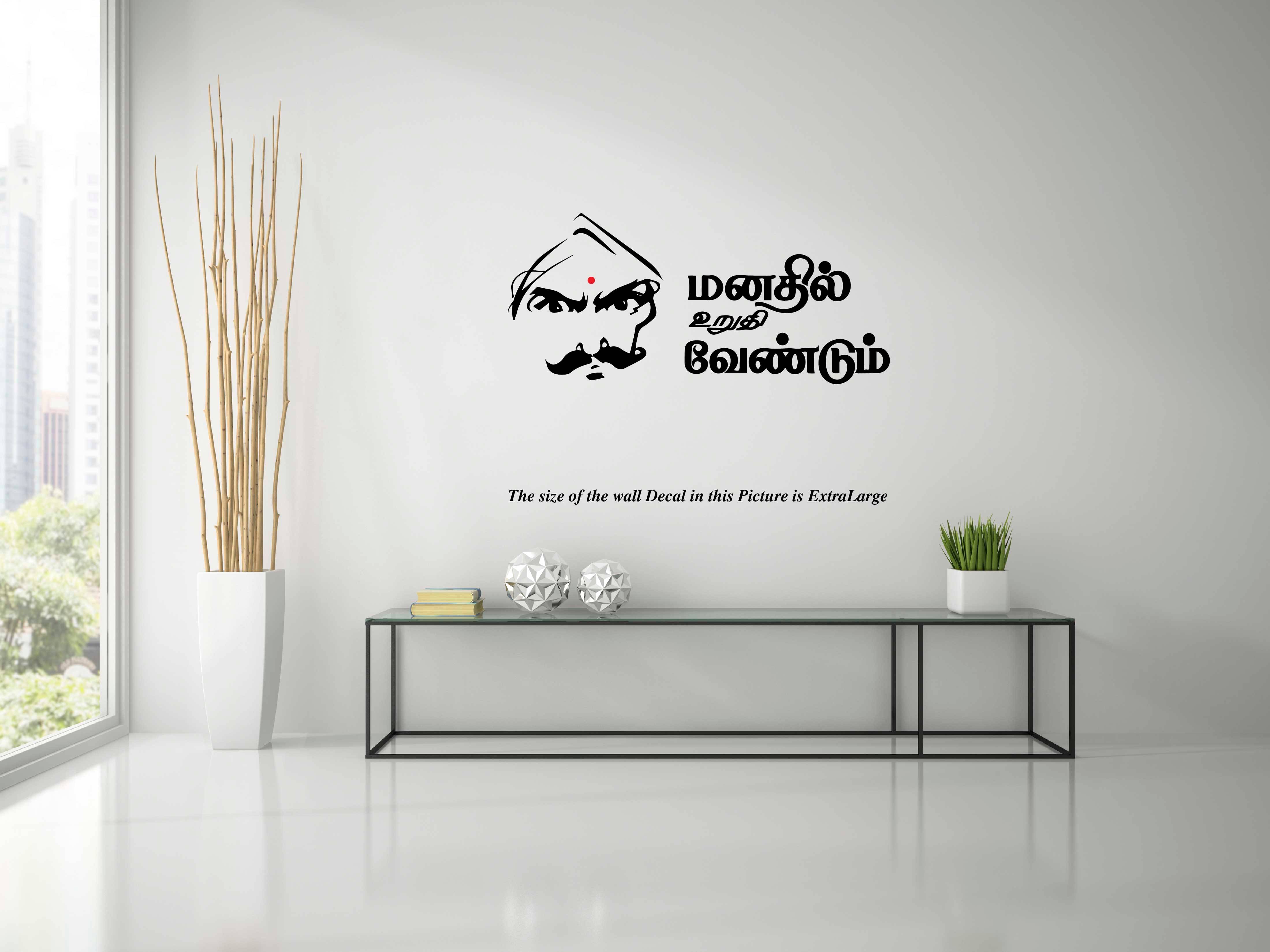     			Mahakavi Bharathiyar I Manathil Urudhi Vendum I Tamil Quote l Wall Decal