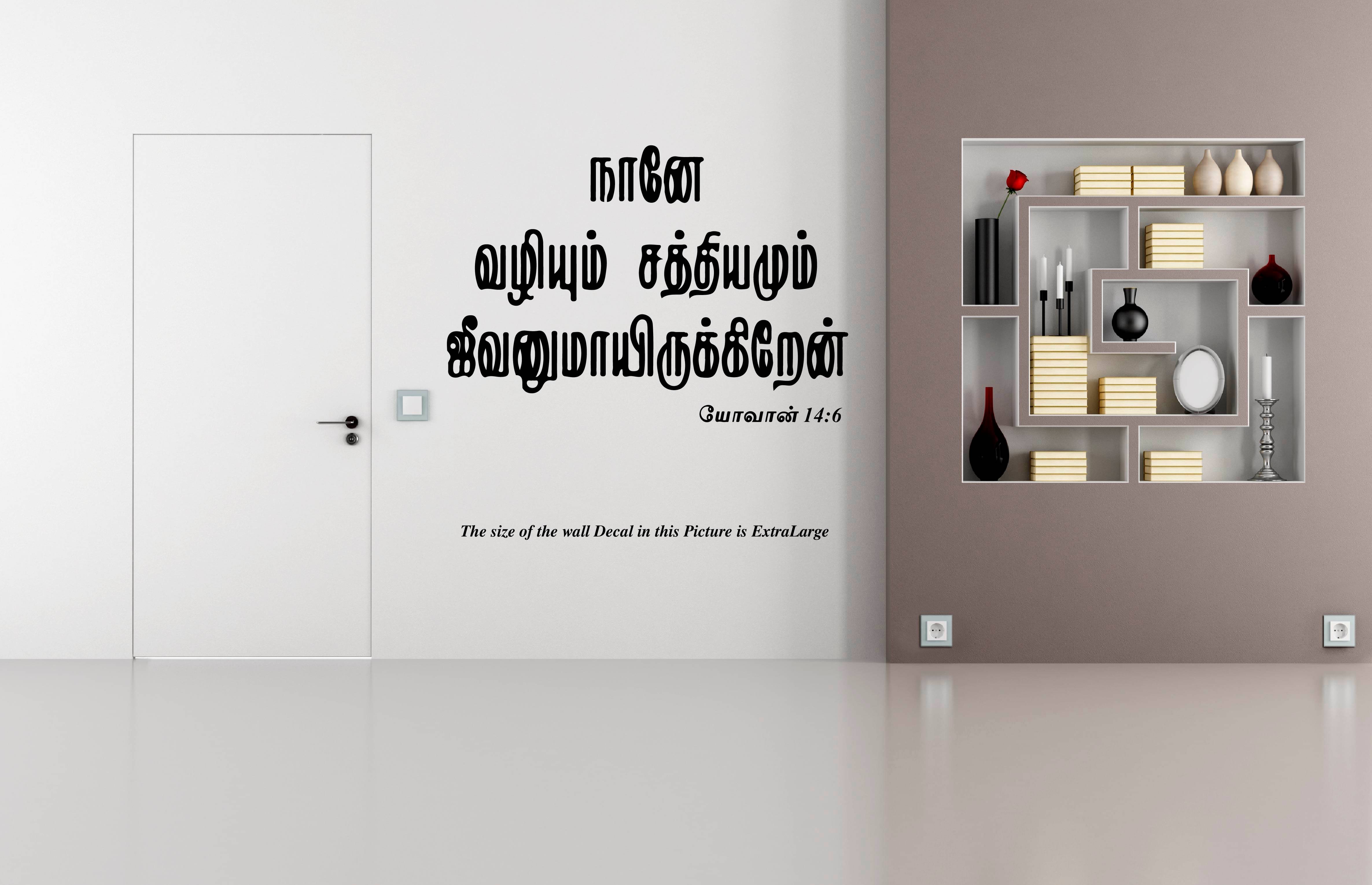     			PEACOCKRIDE Naane Vazhium Sathiyamum I Jesus I Jesus Tamil Bible Quotes Wall Decal Wall Stickers