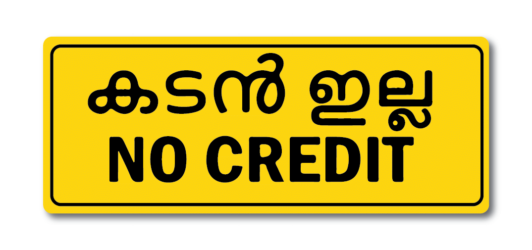     			PEACOCKRIDE No Credit I Malayalam I Shop Wall Stickers