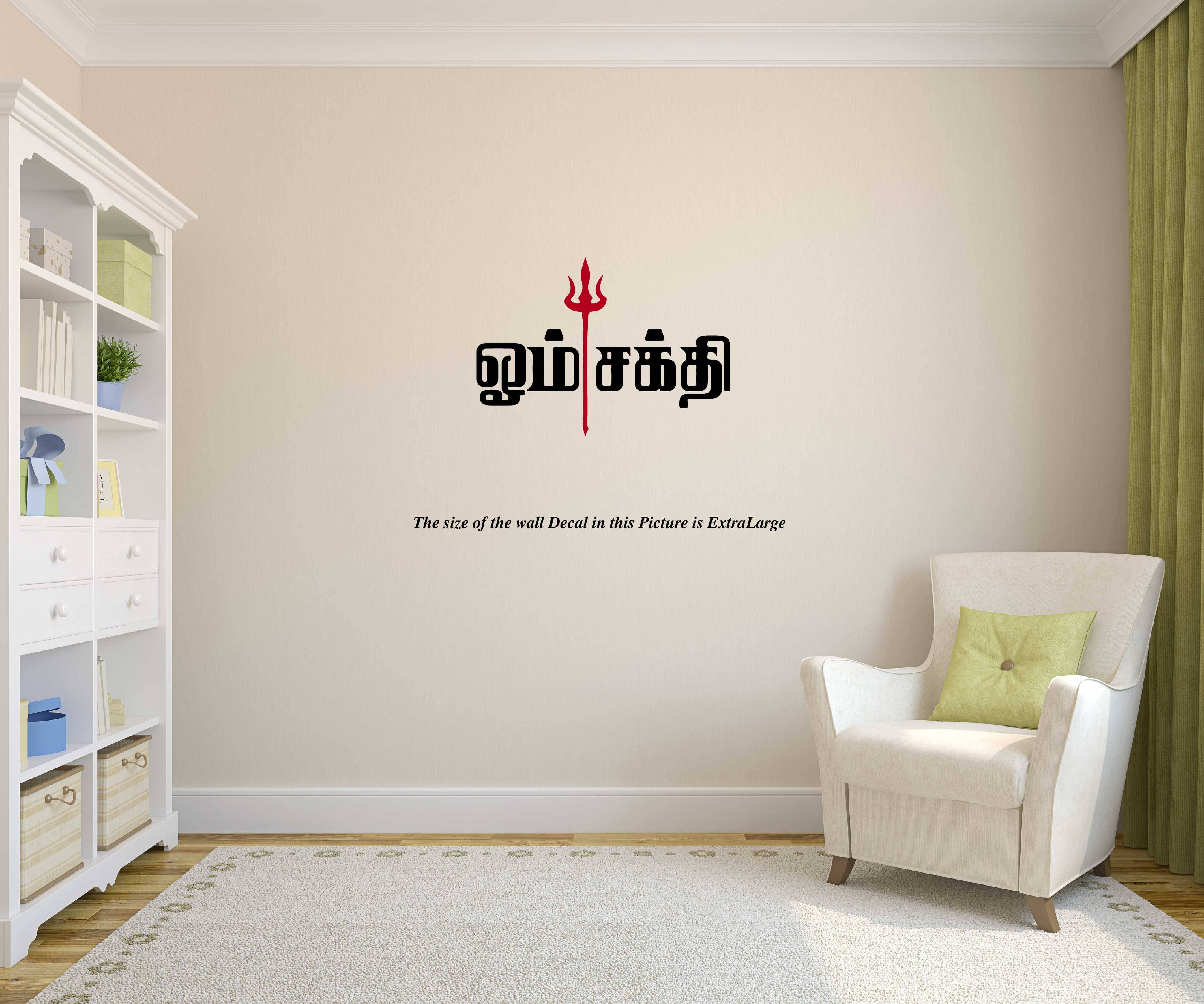     			PEACOCKRIDE Om Shakthi I Shivan I Sivan I Shivan Tamil Quotes I Wall Decal Wall Stickers