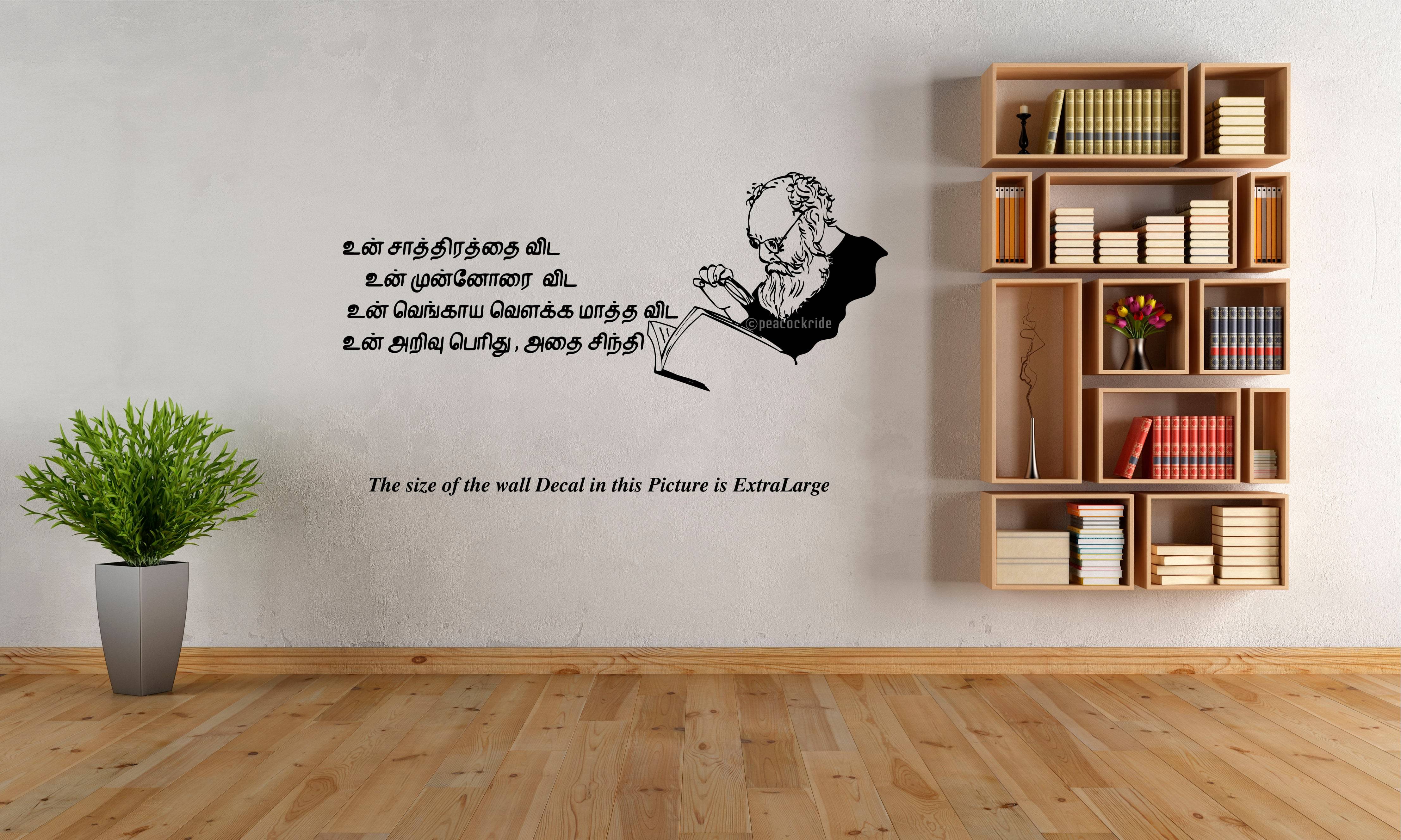     			PEACOCKRIDE Periyar I Un Sathirathai Vida Quotes Wall Decal Wall Stickers