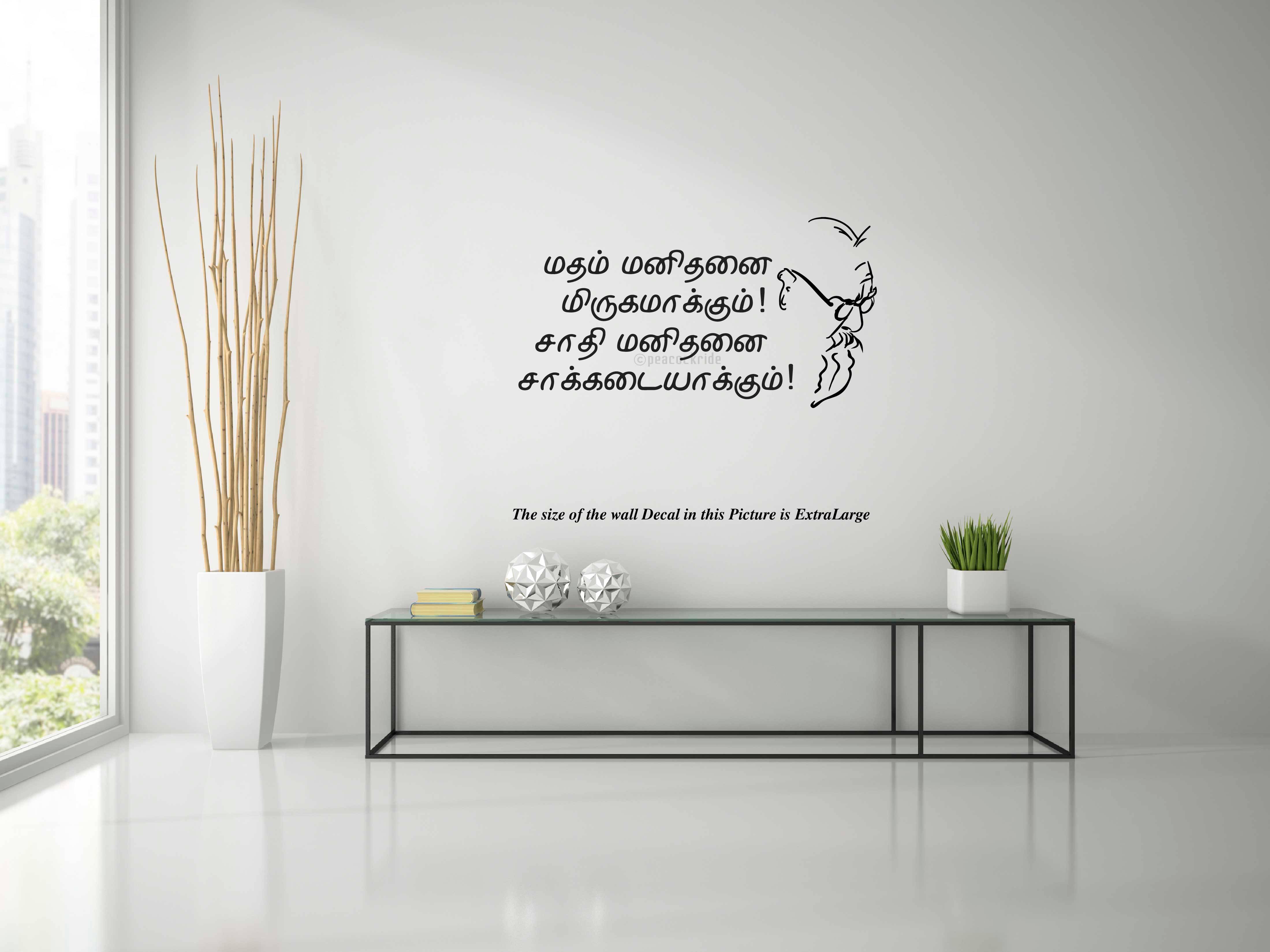     			PEACOCKRIDE Periyar - Sathiyum Mathamum I Tamil Quote I Wall Decal Wall Stickers