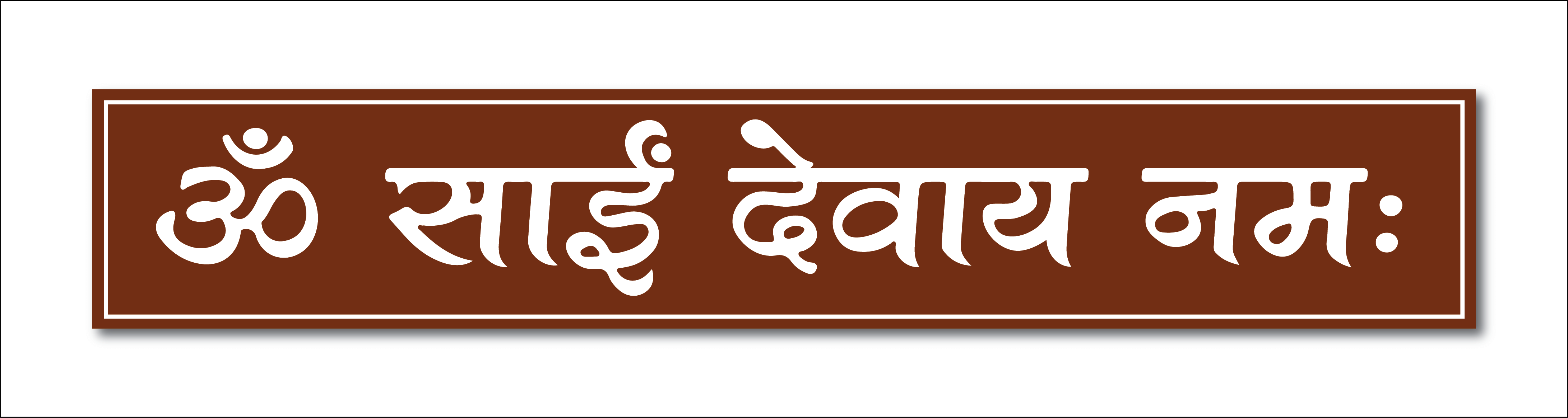     			PEACOCKRIDE Sai Baba I Om Sai Namo Namah I Hindi Hindu Spritual Quote Wall Stickers