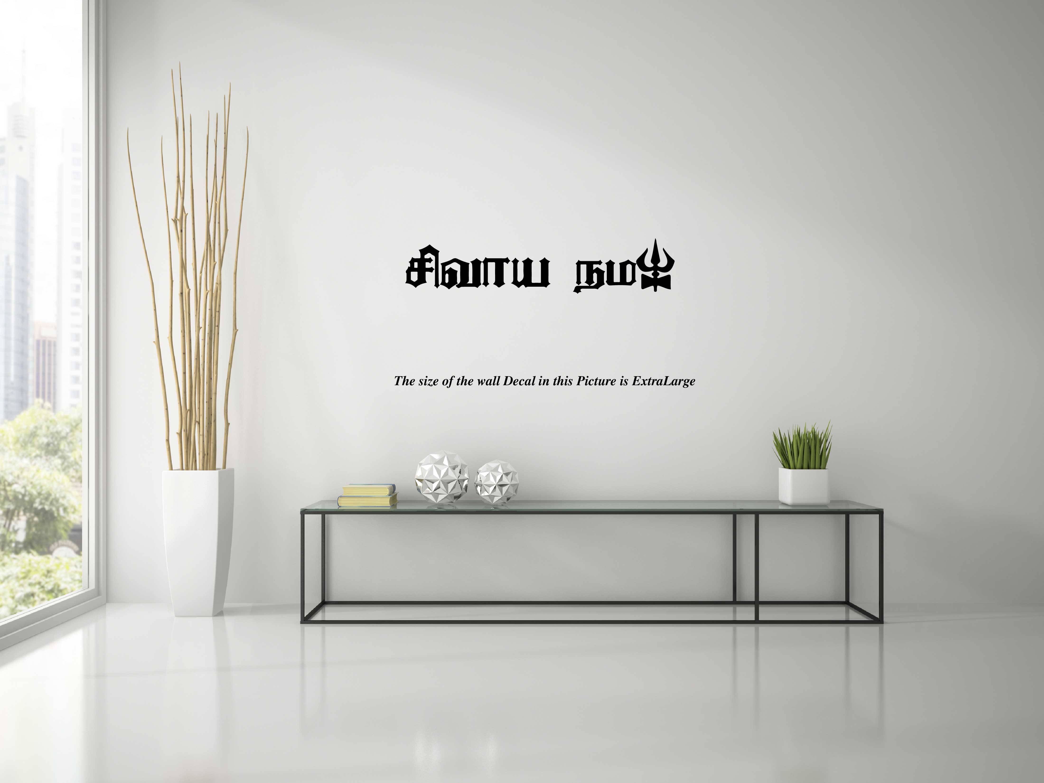     			PEACOCKRIDE Shivaya Namah I Shivan I Sivan I Shivan Tamil Quotes I Wall Decal Wall Stickers
