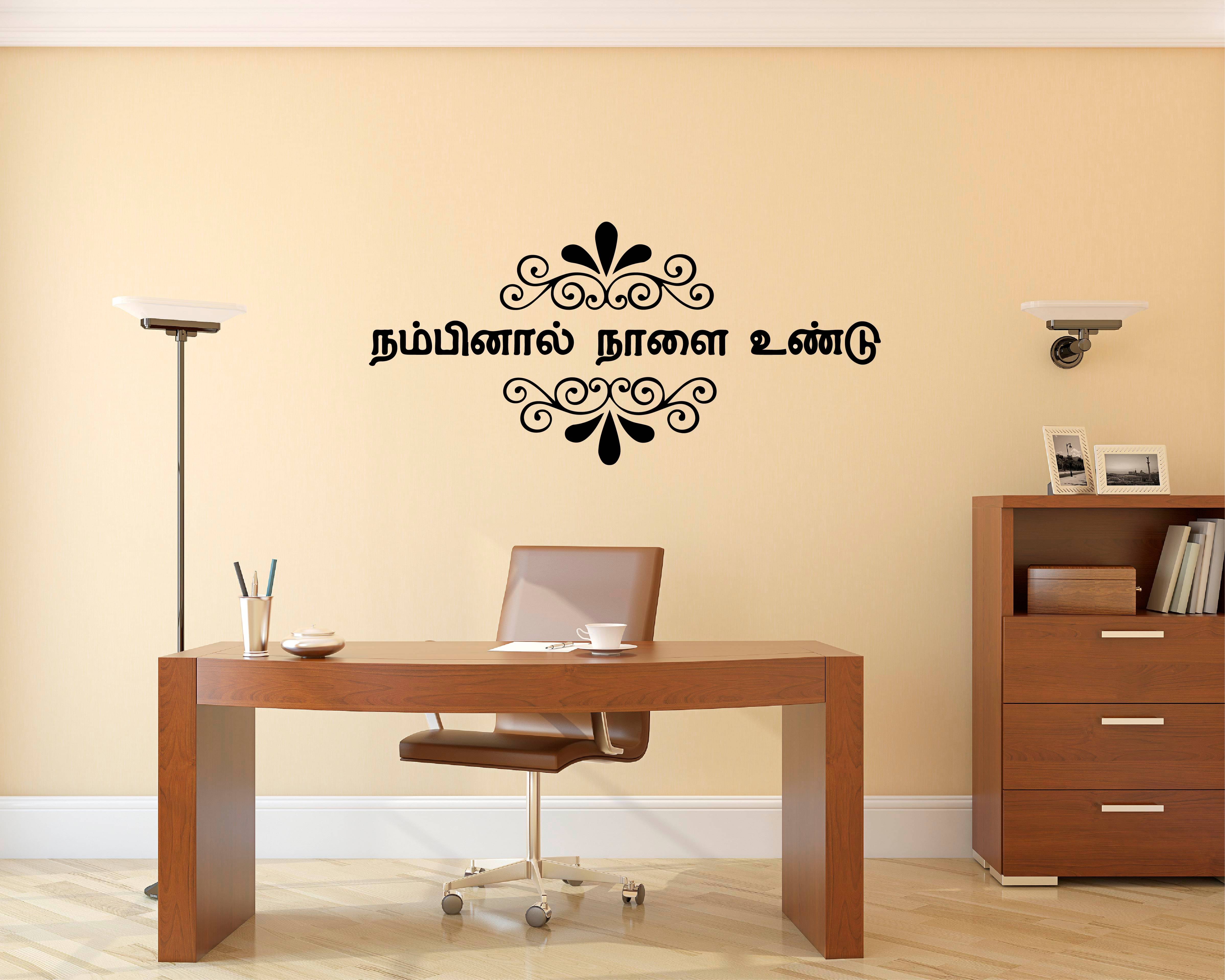     			PEACOCKRIDE Tamil Quote l Motivational l Nambinal Naali undu I Wall Decal Wall Stickers