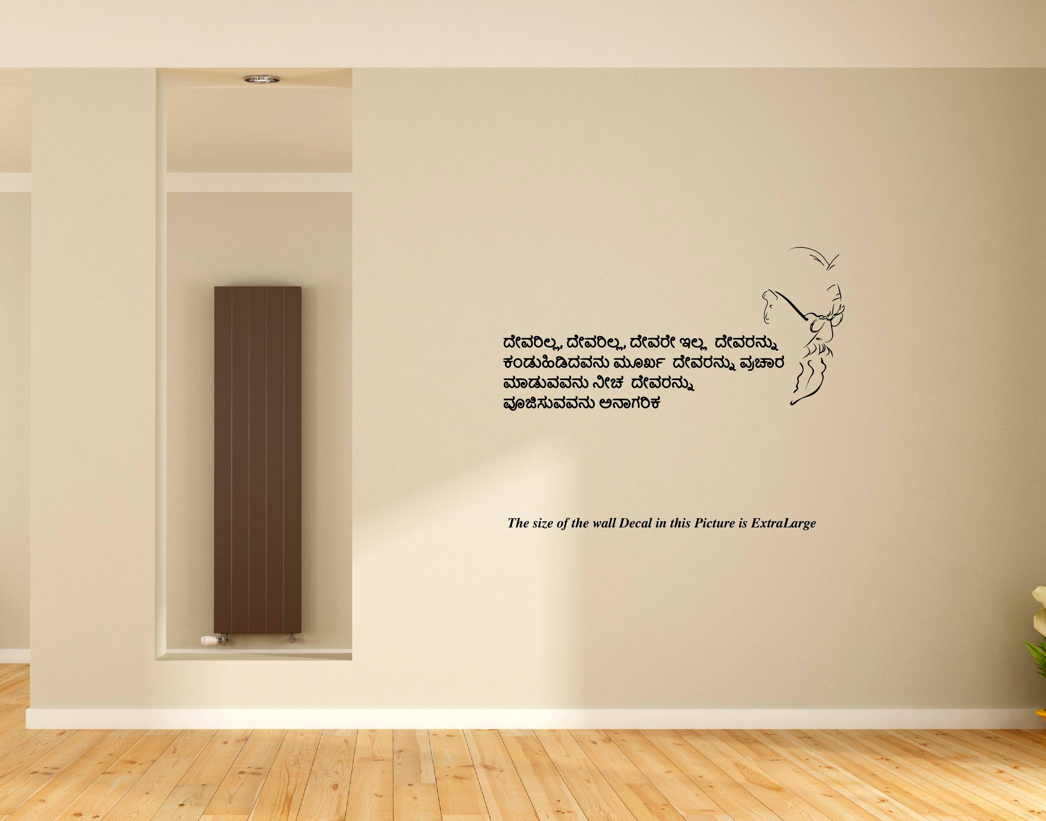     			PEACOCKRIDE Thanthai Periyar I Periyar I There is No God I Kannada Quote I Wall Decal Wall Stickers