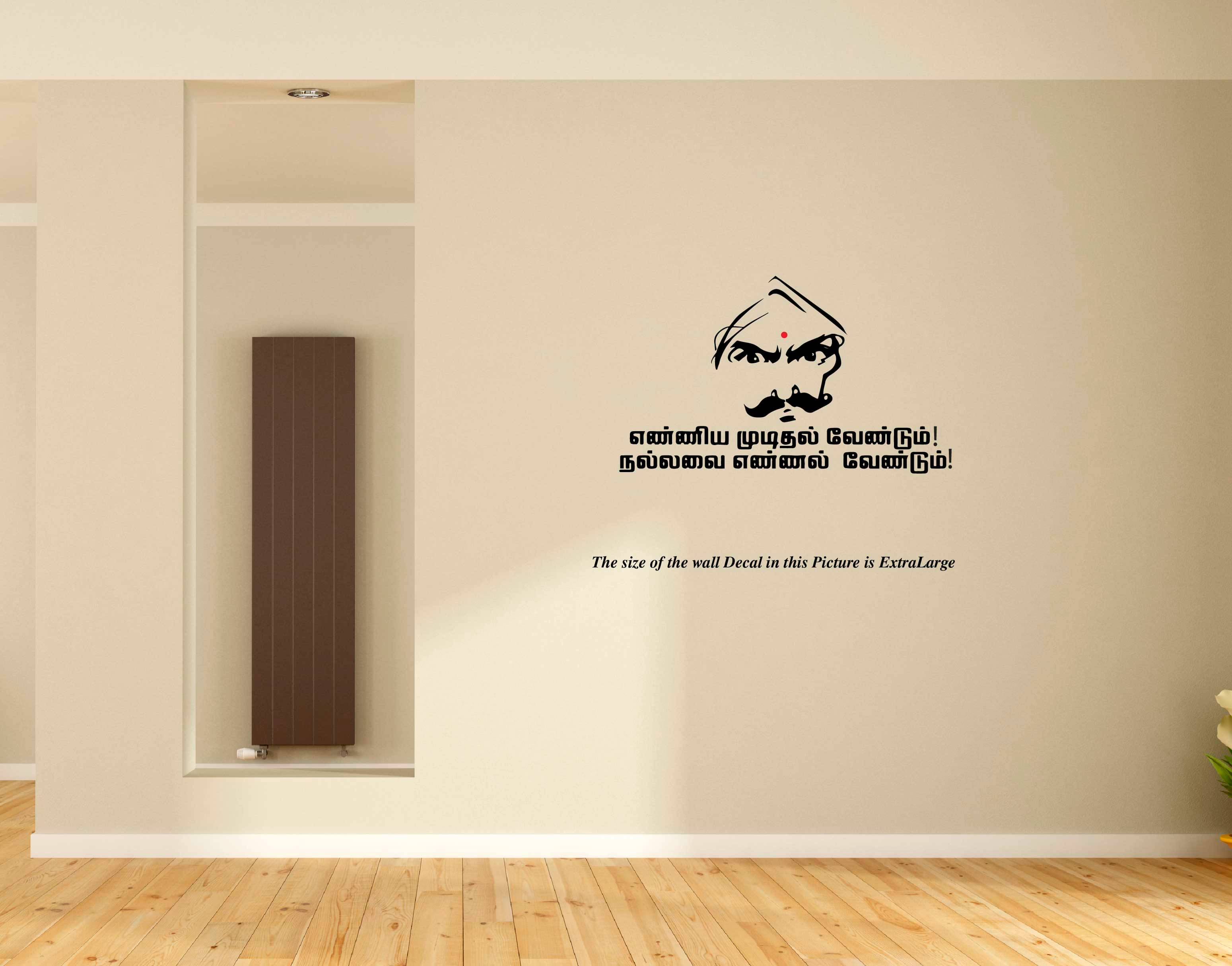     			PEACOCKRIDE Veera Kavi Bharathiyar I Enniya Mudithal Vendum I Tamil Quote l Wall Decal Wall Stickers