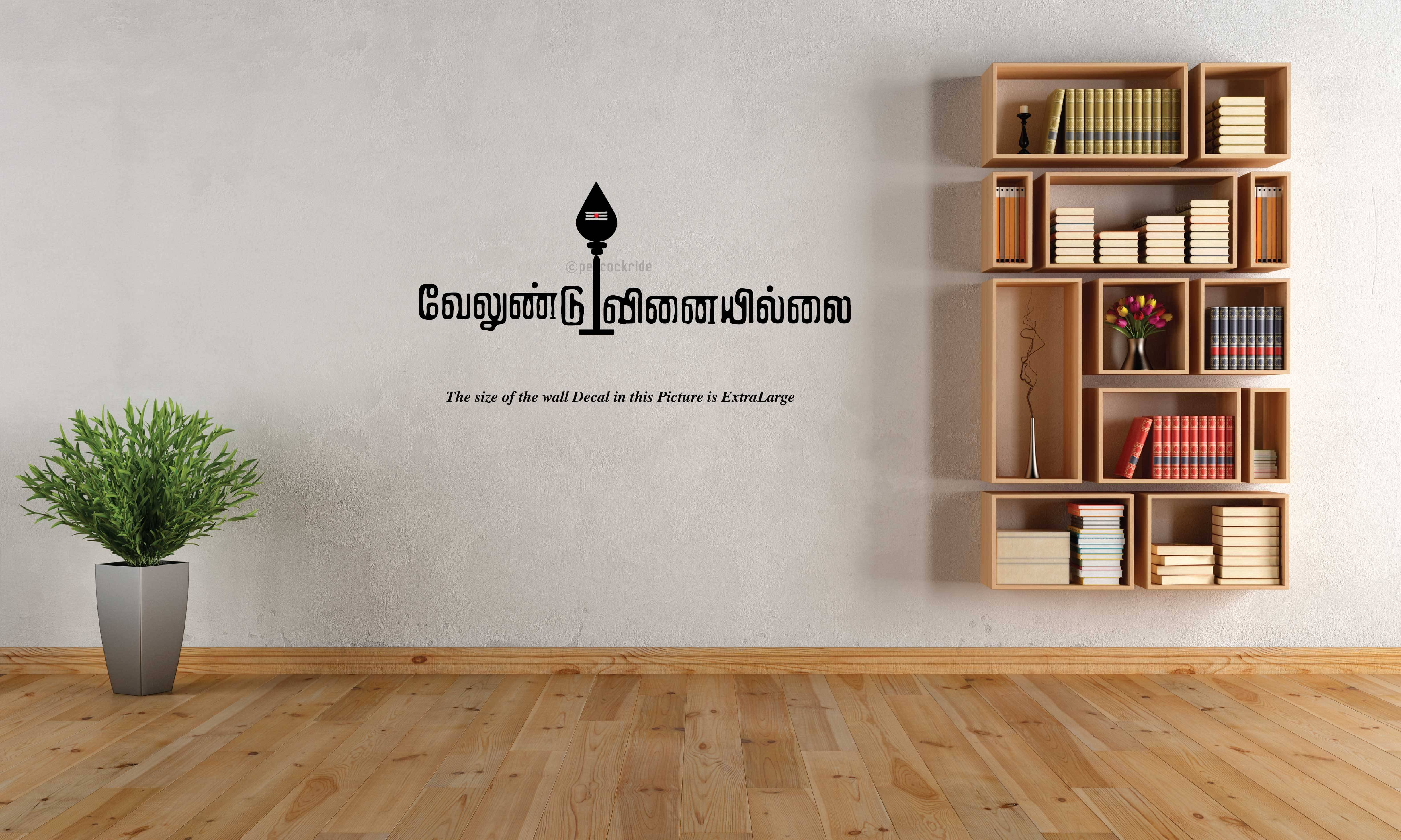     			PEACOCKRIDE Velundu Vinaiyillai I Murugan I Tamil Quote I Wall Decal Wall Stickers