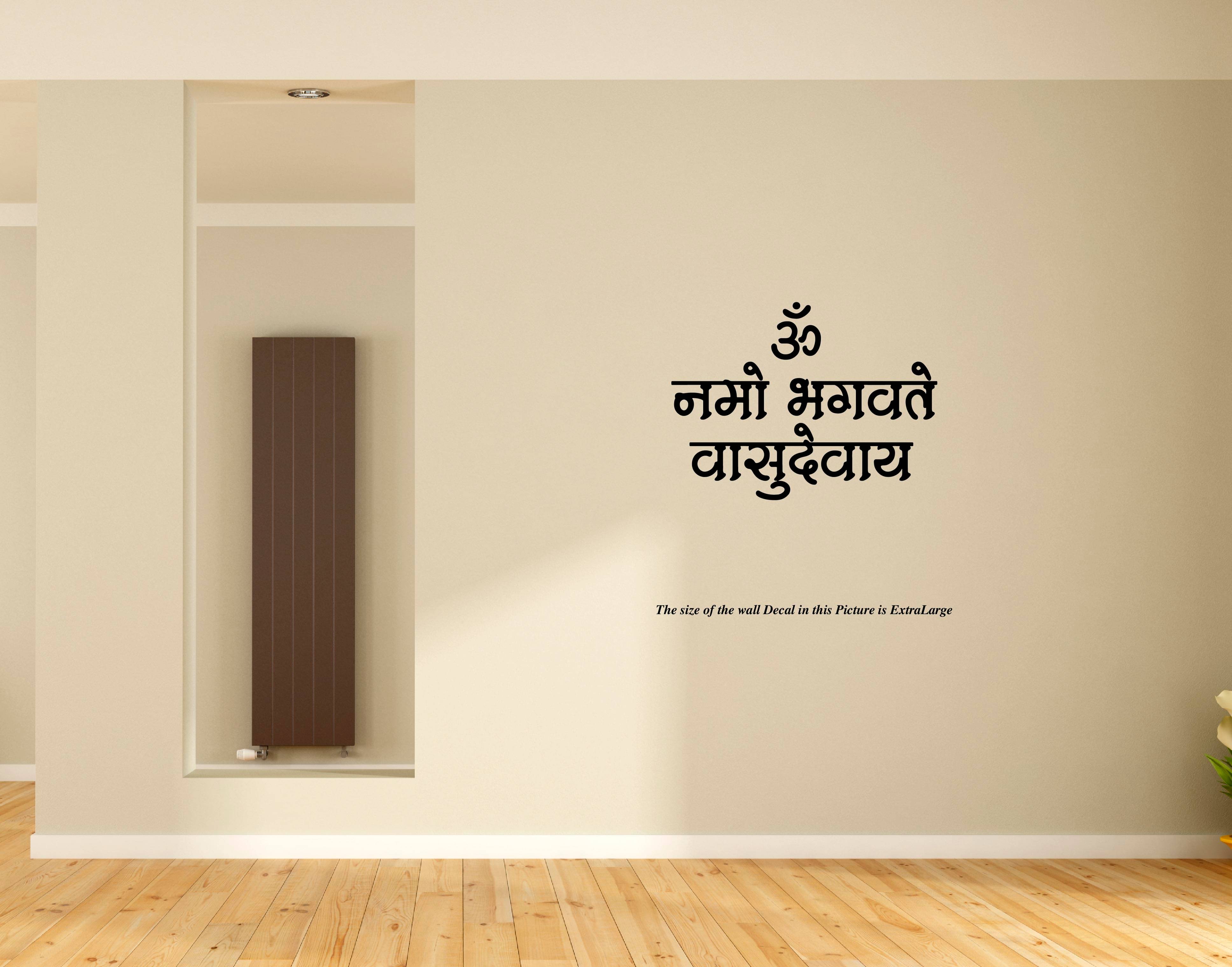Vishnu Mantra I Om Namo Bhagavate Vasudevaya I Lord Krishna I Hinduism I Dvadasakshari Mantra I Hindu Mantra I Hindi Quote I Wall Decal Vishnu Mantra I Om Namo Bhagavate Vasudevaya I Lord Krishna I Hinduism I Dvadasakshari Mantra I Hindu Mantra I Hindi Quote I Wall Decal