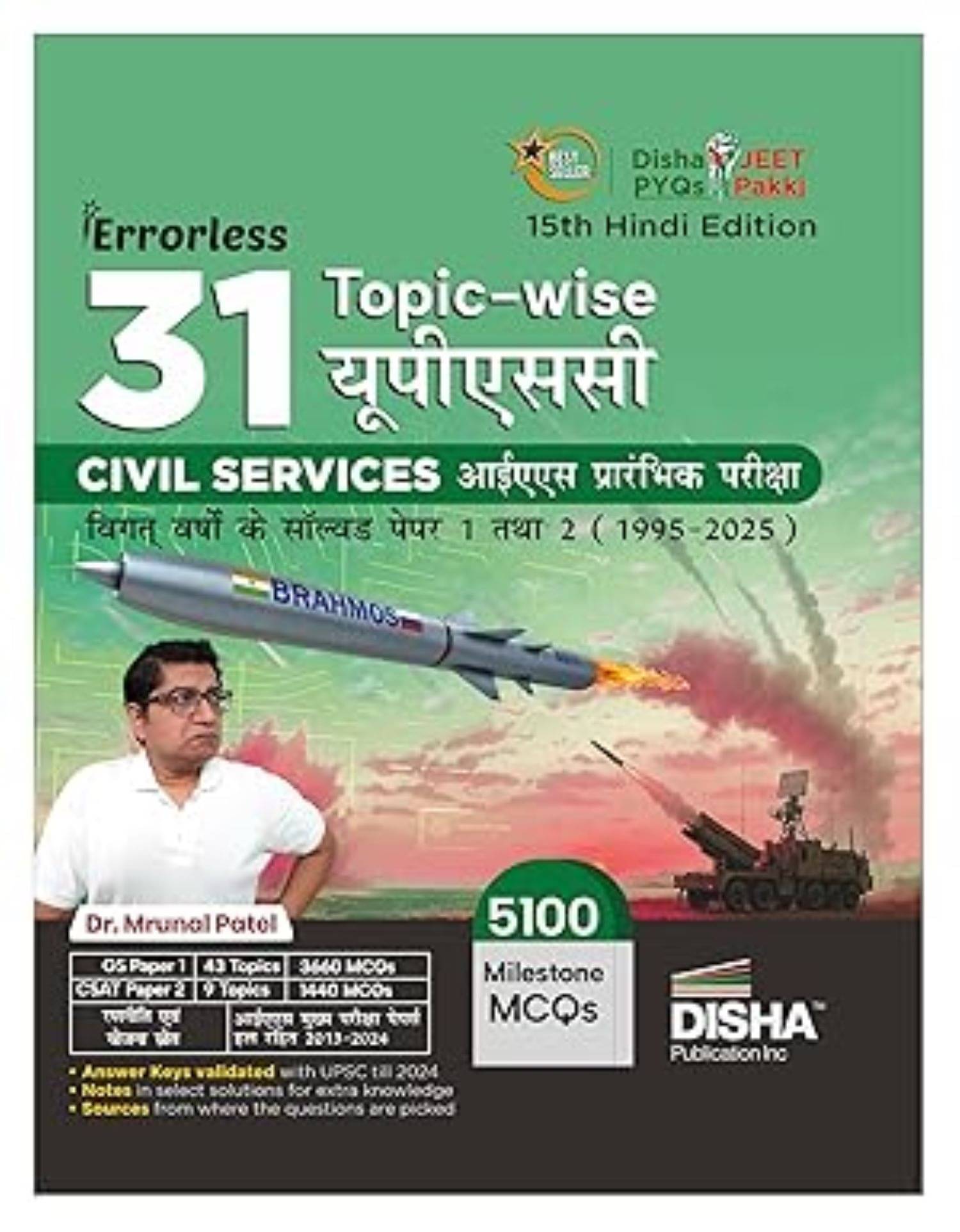 Disha 31 Topic-wise UPSC Civil Services IAS Prarambhik Previous Varsh Solved Papers 1 & 2 (1995 - 2025) 15th 2026 Hindi Disha 31 Topic-wise UPSC Civil Services IAS Prarambhik Previous Varsh Solved Papers 1 & 2 (1995 - 2025) 15th 2026 Hindi