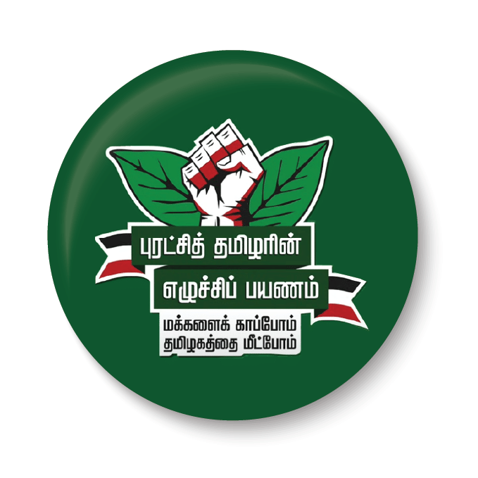     			PEACOCKRIDE All India Anna Dravida Munnetra Kazhagam I AIADMK I ADMK I Edappadi K. Palaniswami I Pin Badge (Multicolor, Plastic, 44mm)