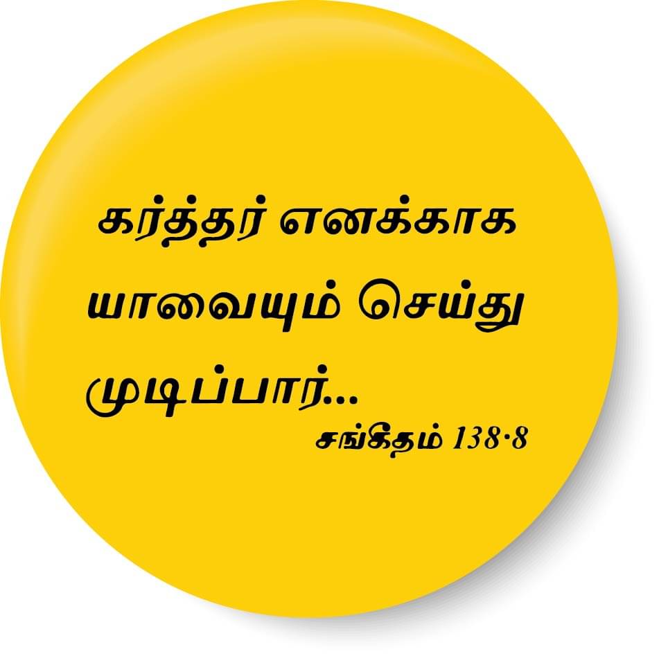     			PEACOCKRIDE Karthar Enakkaga I Jesus I Jesus Tamil Bible Quotes Pin Badge (Multicolor, Plastic, 44mm)