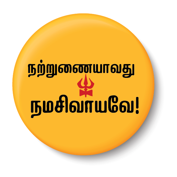     			PEACOCKRIDE Natrunaiyavathu Namasivayam I Shivan I Sivan I Shivan Tamil Quotes I Pin Badge (Multicolor, Plastic, 44mm)