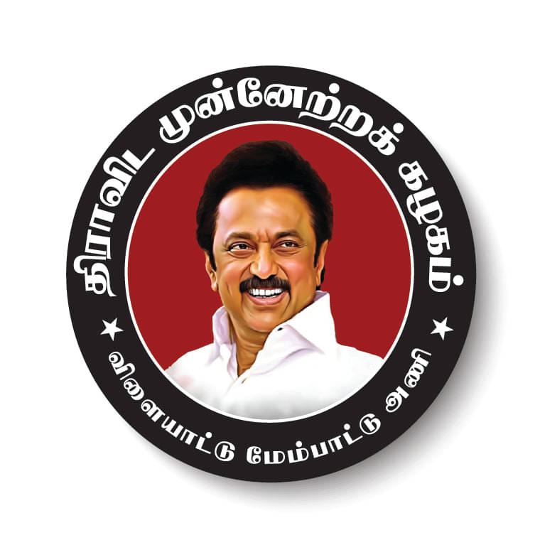     			PEACOCKRIDE SC Welfare Wing I DMK Party Wing I Pin Badge (Multicolor, Plastic, 44mm)